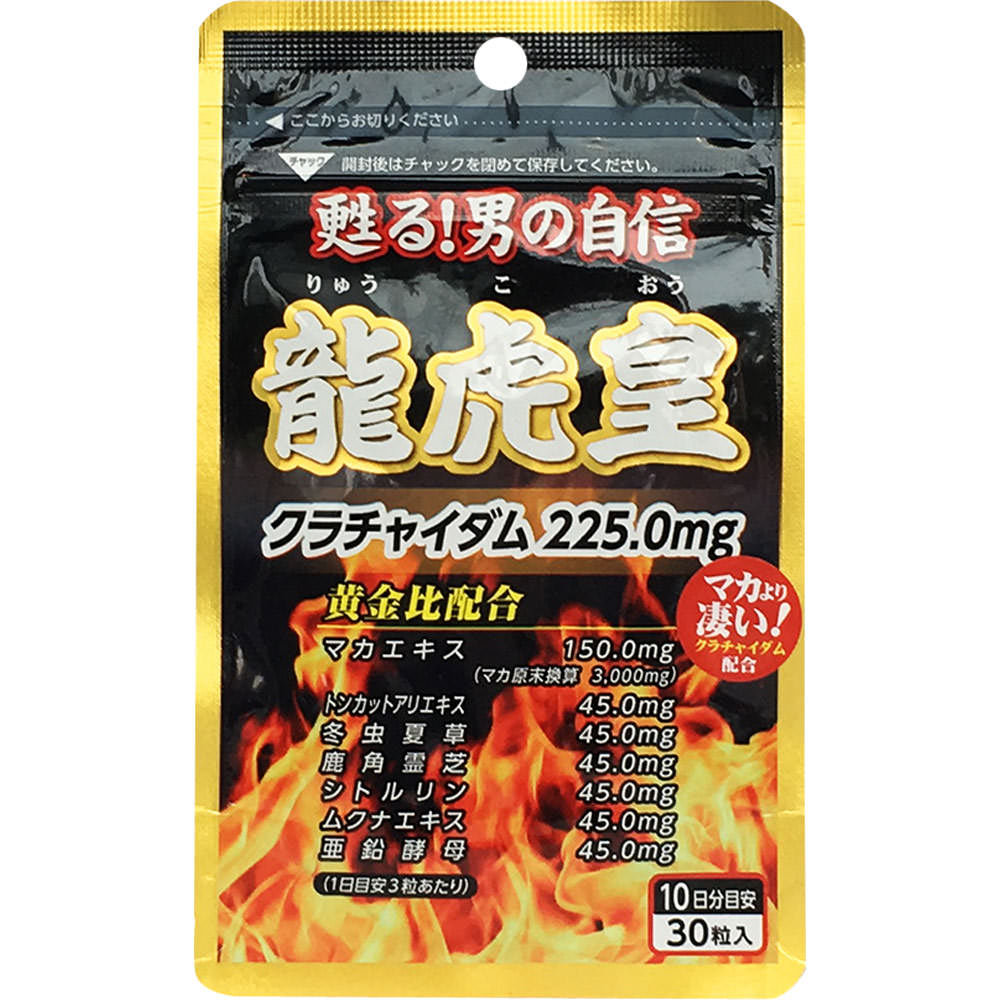 龍虎皇 ３０粒 サンヘルス