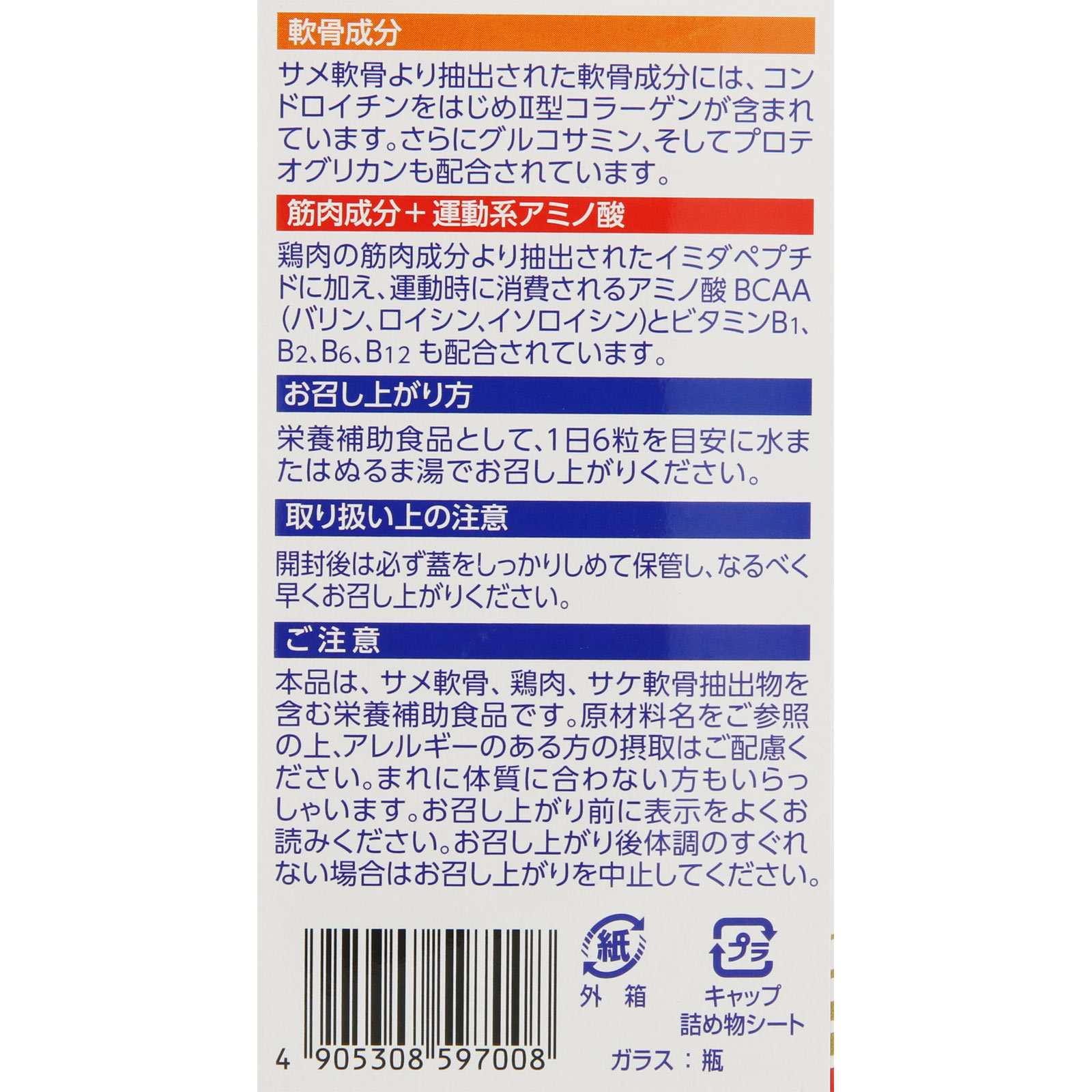 ロコヘルス | マツキヨココカラオンラインストア