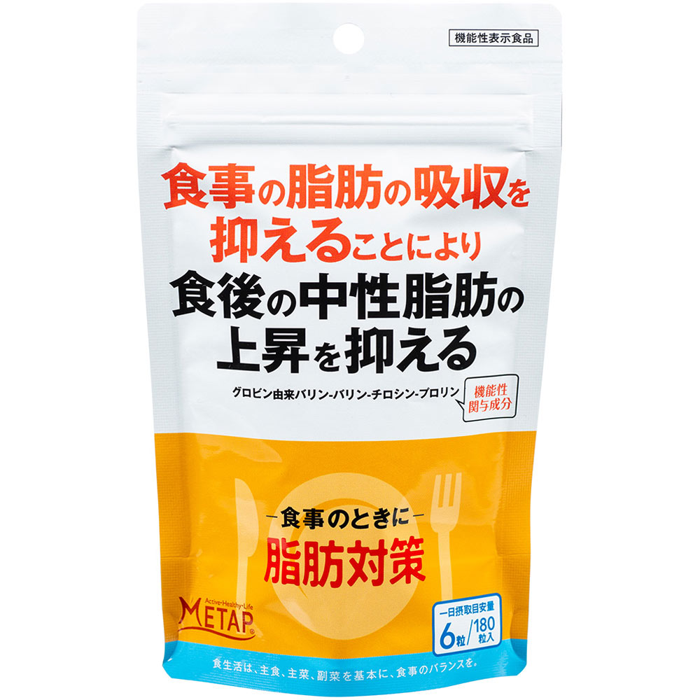 脂肪対策 １８０粒 サンヘルス