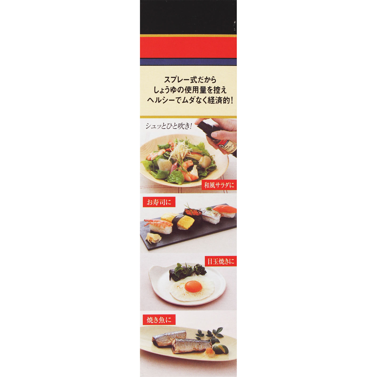 ちょいかけスプレー ＿ 清水産業