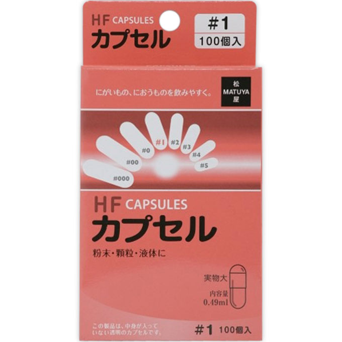 HFカプセル １号 松屋