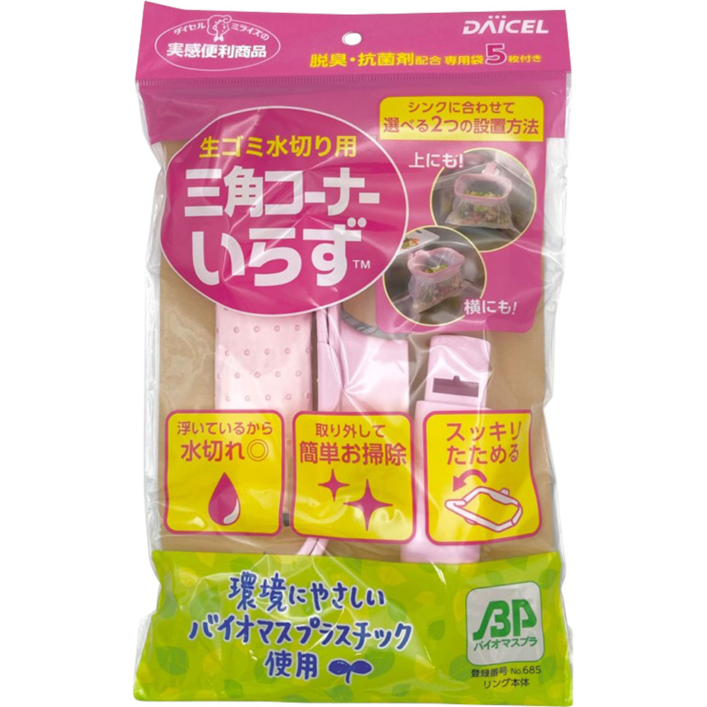 三角コーナーいらずＢＰ　本体＋専用袋５枚 ピンク ダイセルファインケム