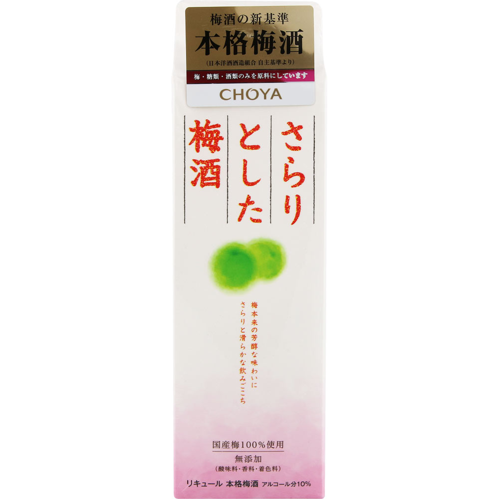 さらりとした梅酒 紙パック １０００ｍｌ チョーヤ梅酒