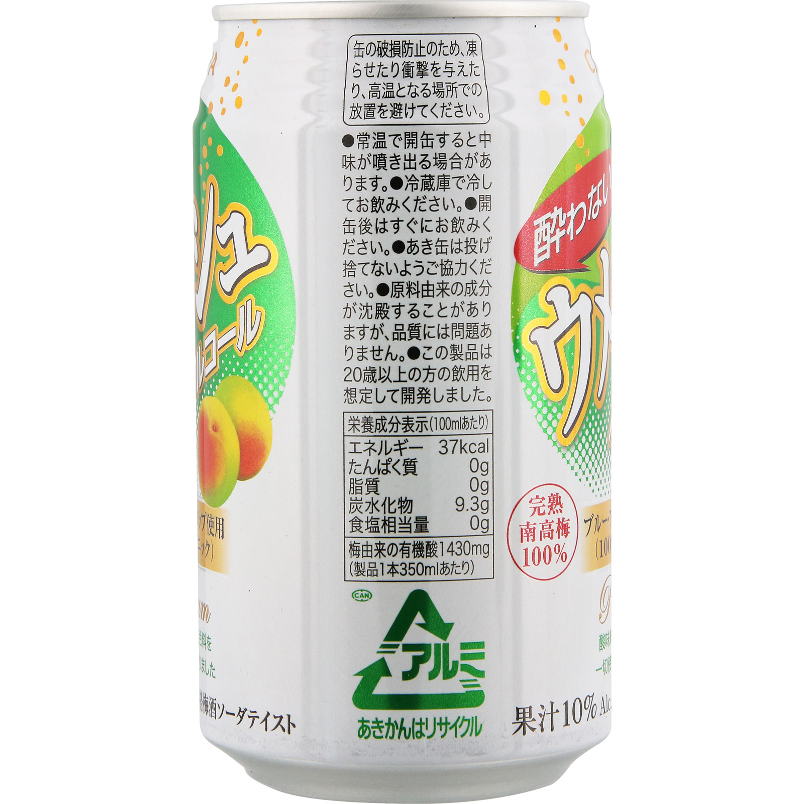 20-60代 人気ファッションブランド 酔わないウメッシュ | マツキヨココカラオンラインストア コーヒー