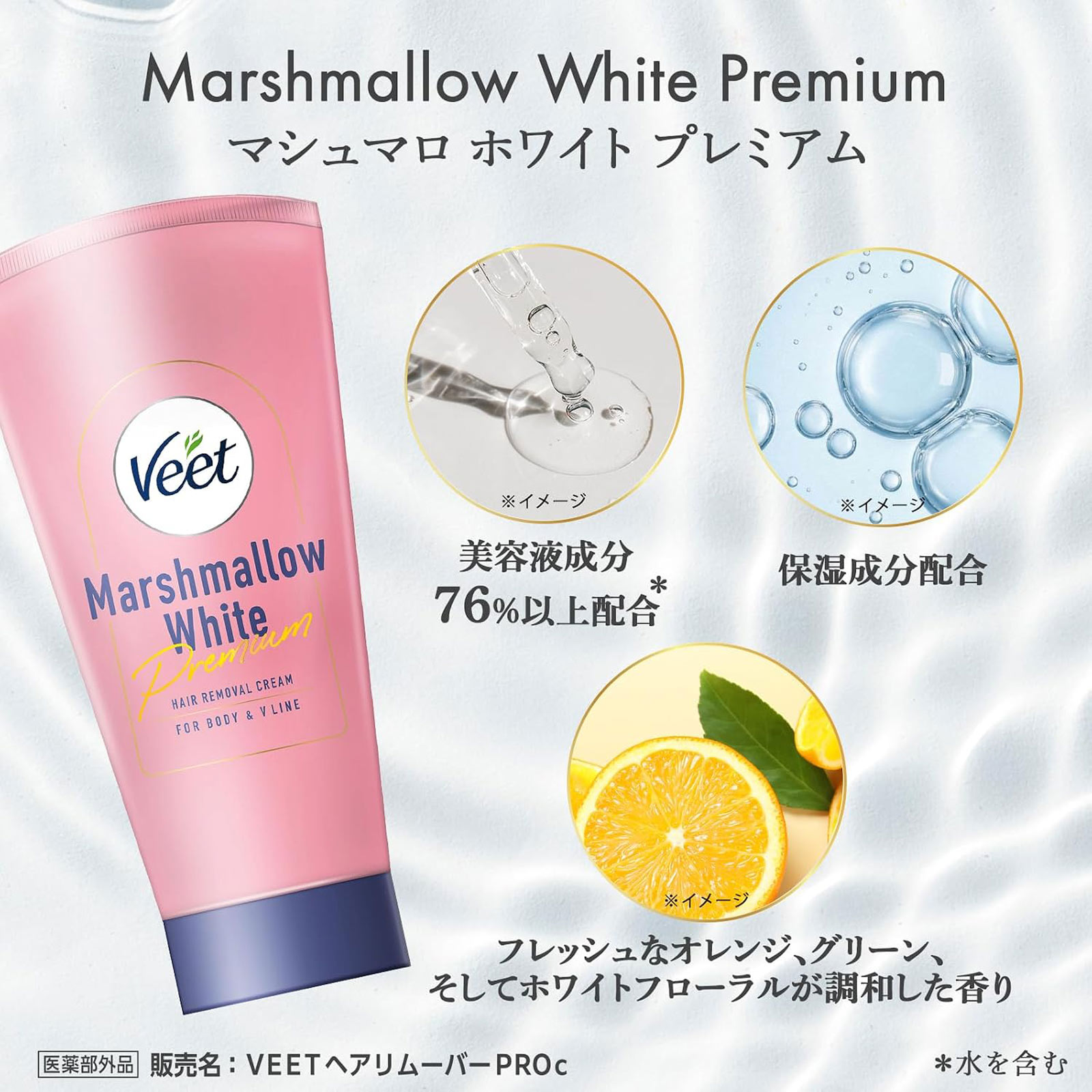 ヴィート マシュマロホワイトプレミアム除毛クリーム | マツキヨ