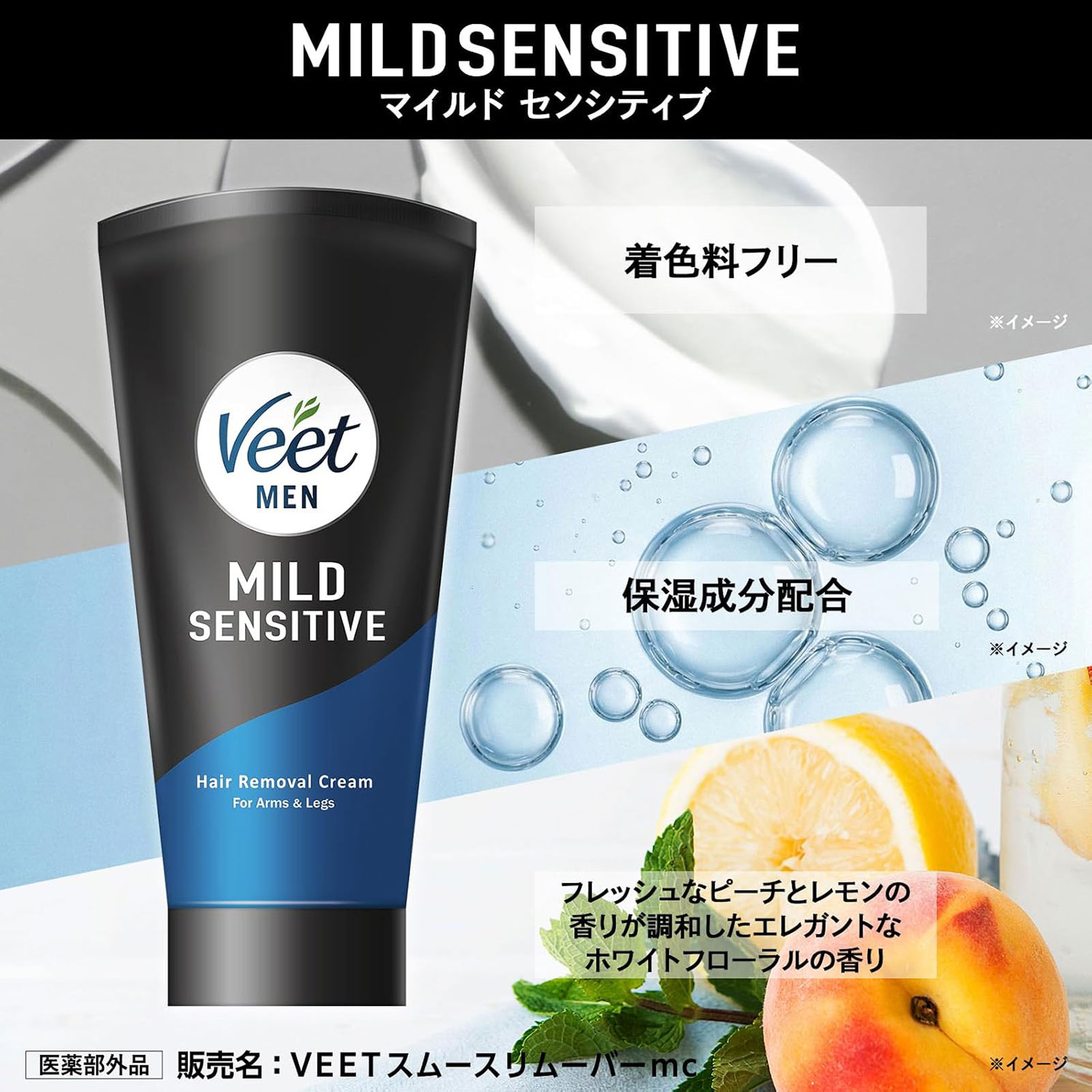 ヴィートメン マイルド敏感肌用除毛クリーム | マツキヨココカラ