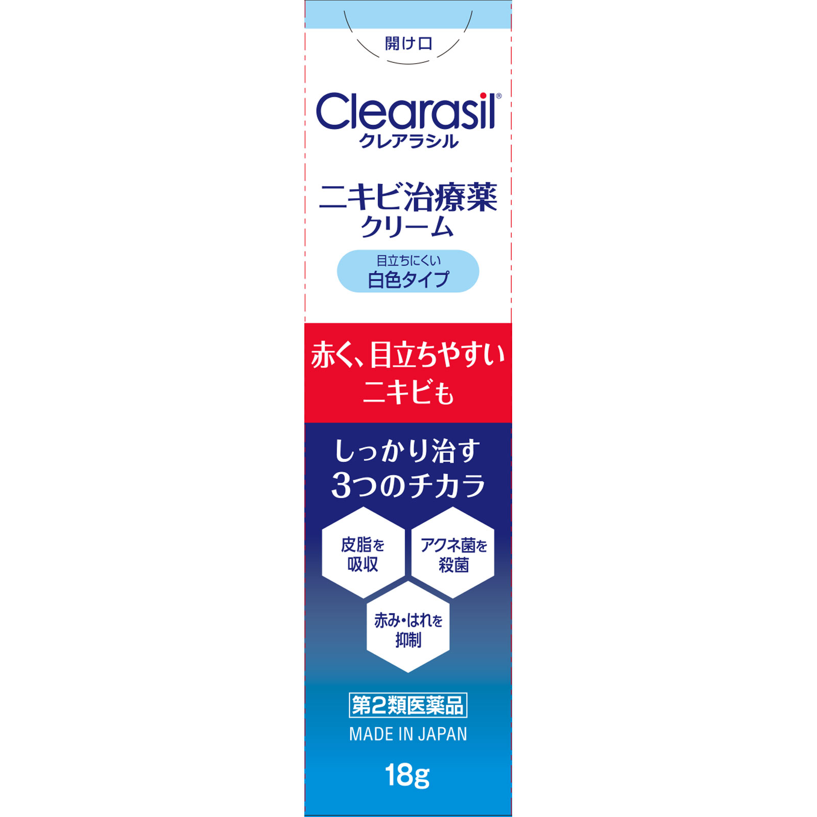 クレアラシル ニキビ治療薬クリーム 白色タイプ １８ｇ レキットベンキーザー・ジャパン 【第2類医薬品】