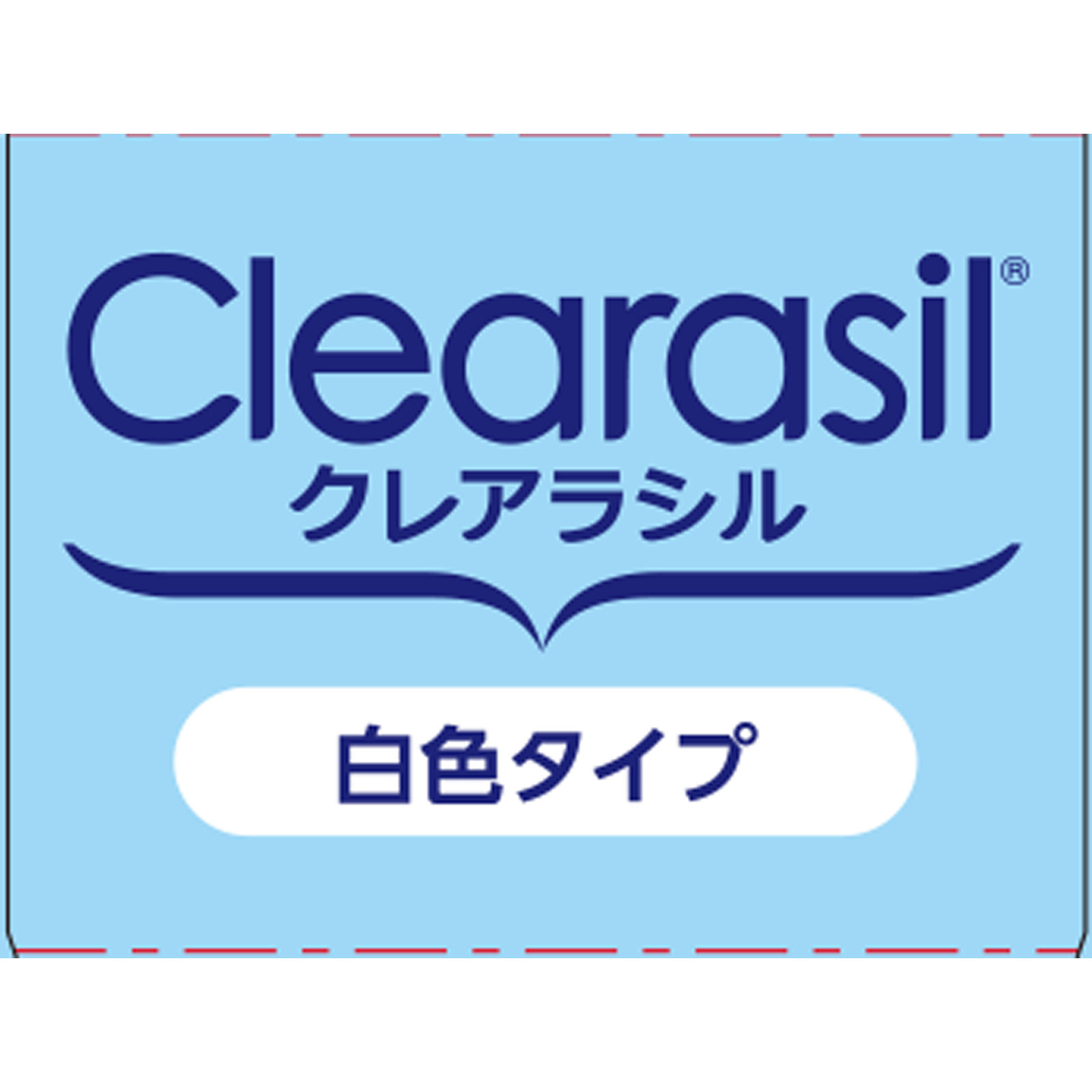 クレアラシル ニキビ治療薬クリーム 白色タイプ １８ｇ レキットベンキーザー・ジャパン 【第2類医薬品】