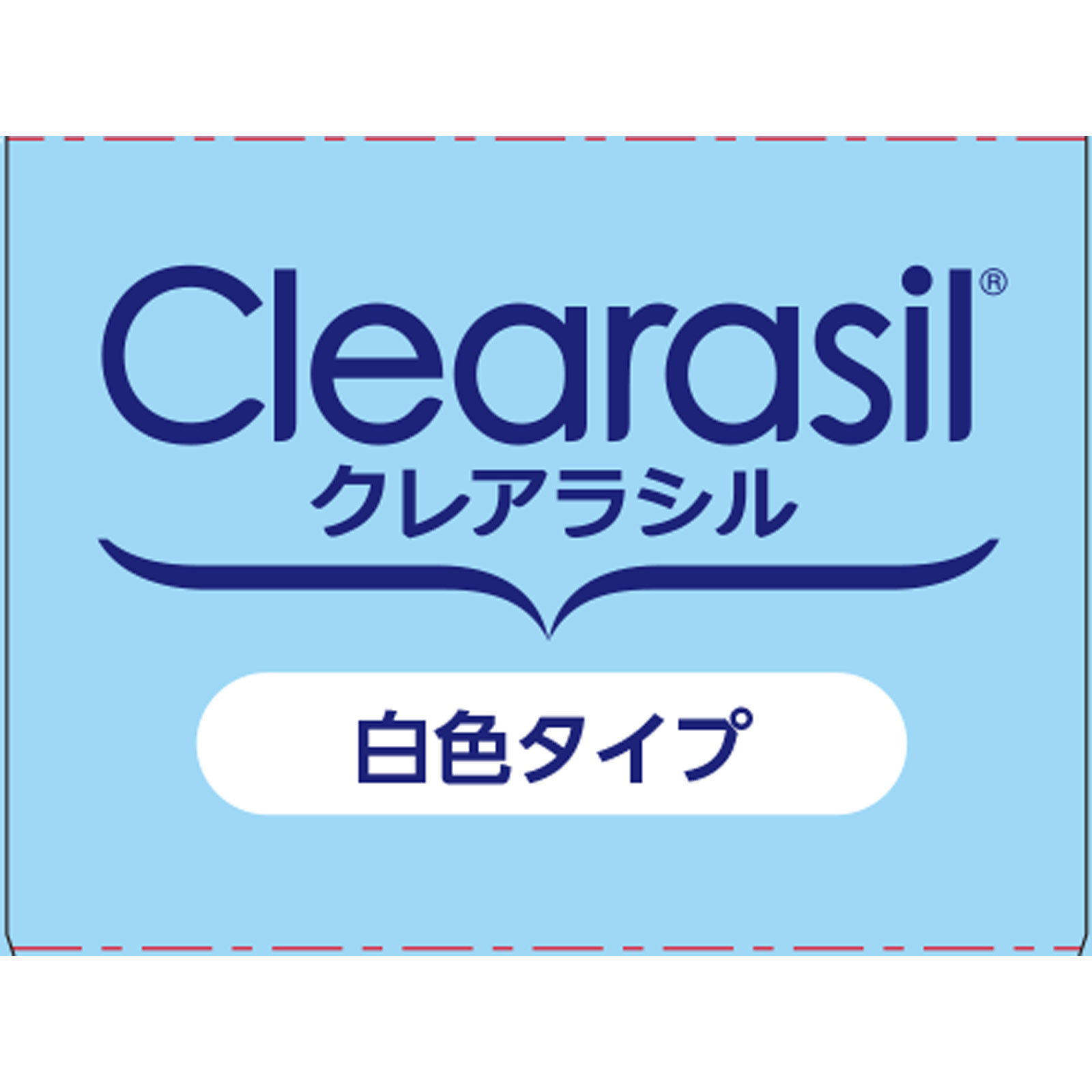クレアラシル ニキビ治療薬クリーム 白色タイプ ２８ｇ レキットベンキーザー・ジャパン 【第2類医薬品】