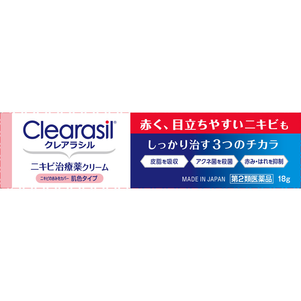 クレアラシル ニキビ治療薬クリーム 肌色タイプ １８ｇ レキットベンキーザー・ジャパン 【第2類医薬品】