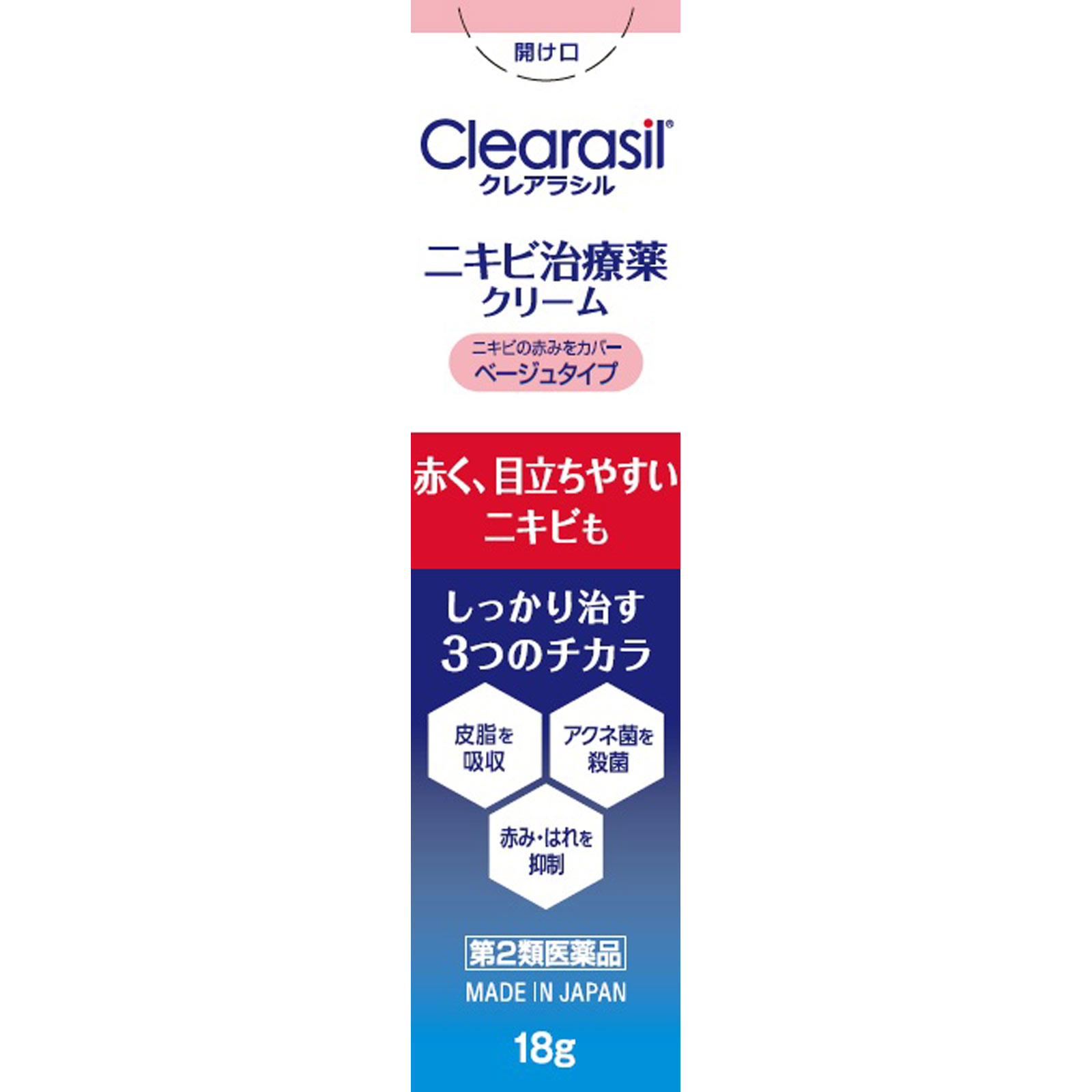 クレアラシル ニキビ治療薬クリーム 肌色タイプ １８ｇ レキットベンキーザー・ジャパン 【第2類医薬品】