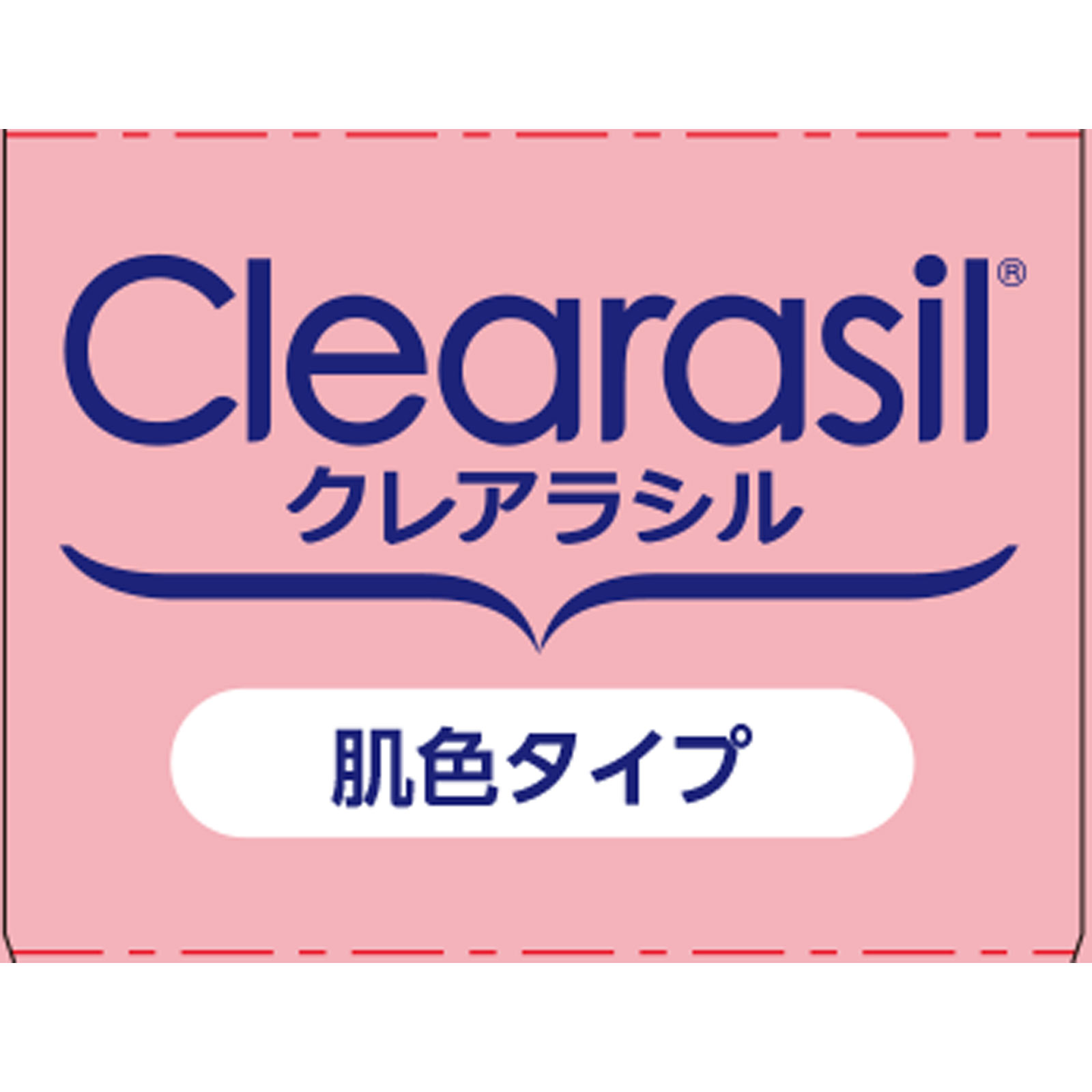 クレアラシル ニキビ治療薬クリーム 肌色タイプ １８ｇ レキットベンキーザー・ジャパン 【第2類医薬品】