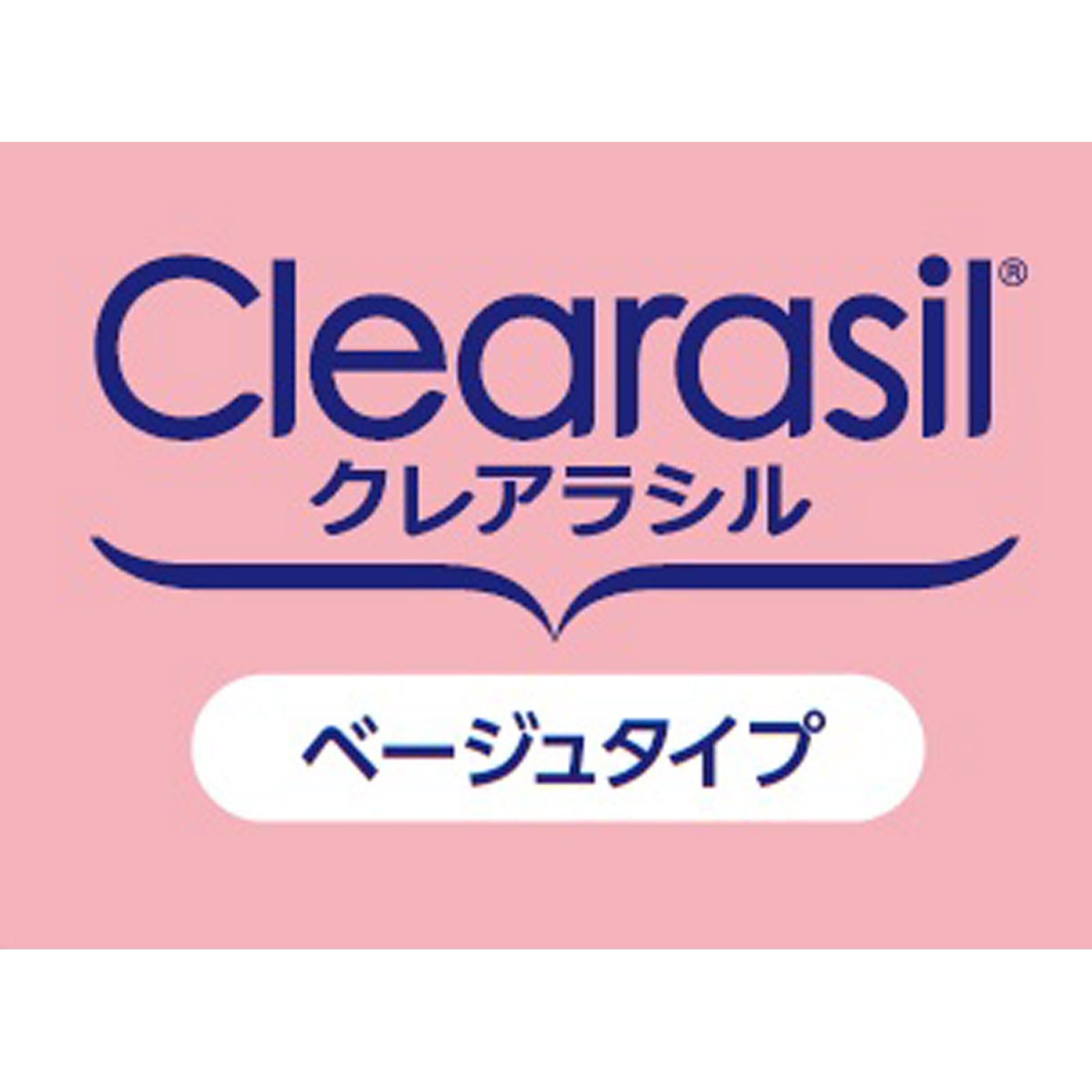 クレアラシル ニキビ治療薬クリーム 肌色タイプ ２８ｇ レキットベンキーザー・ジャパン 【第2類医薬品】