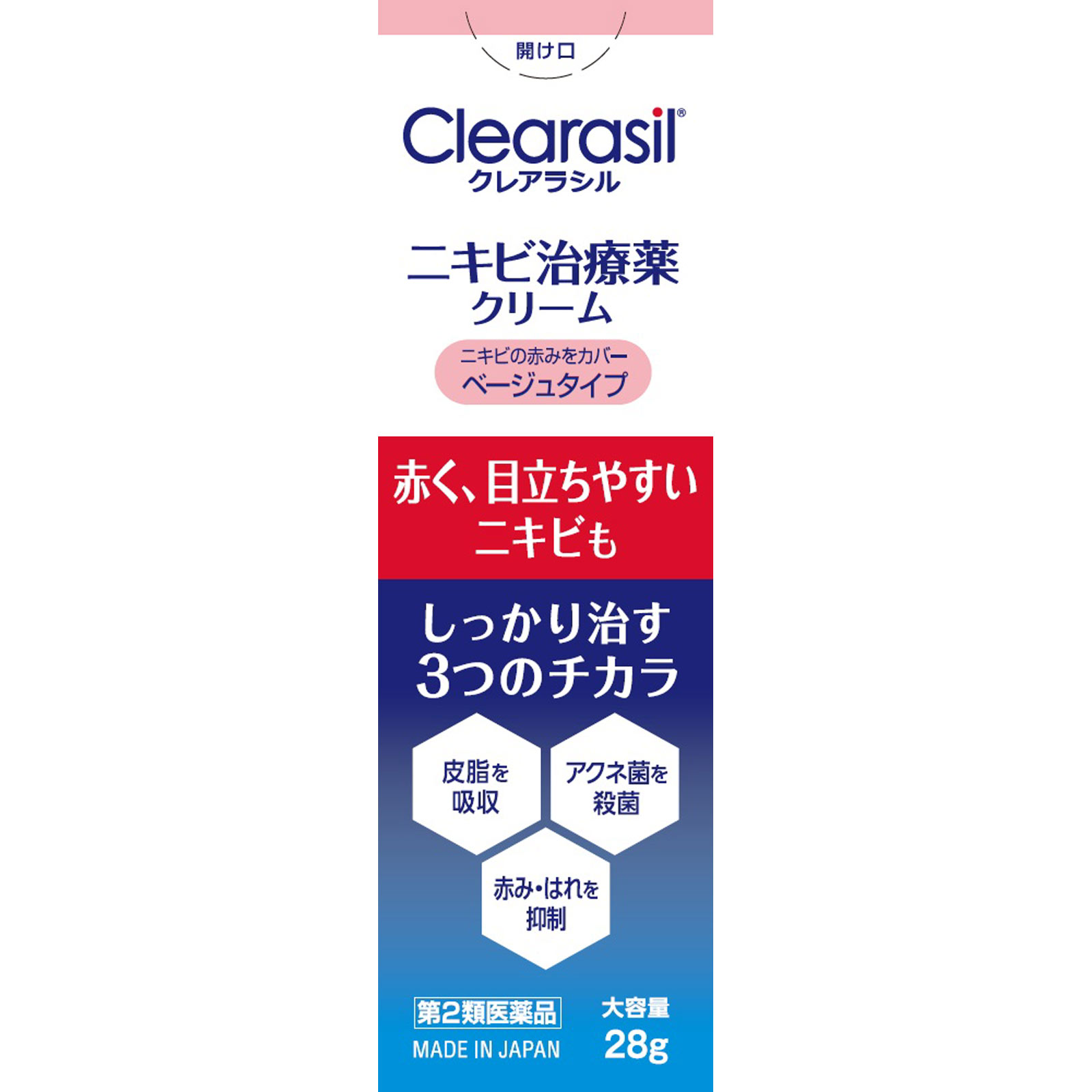 クレアラシル ニキビ治療薬クリーム 肌色タイプ ２８ｇ レキットベンキーザー・ジャパン 【第2類医薬品】