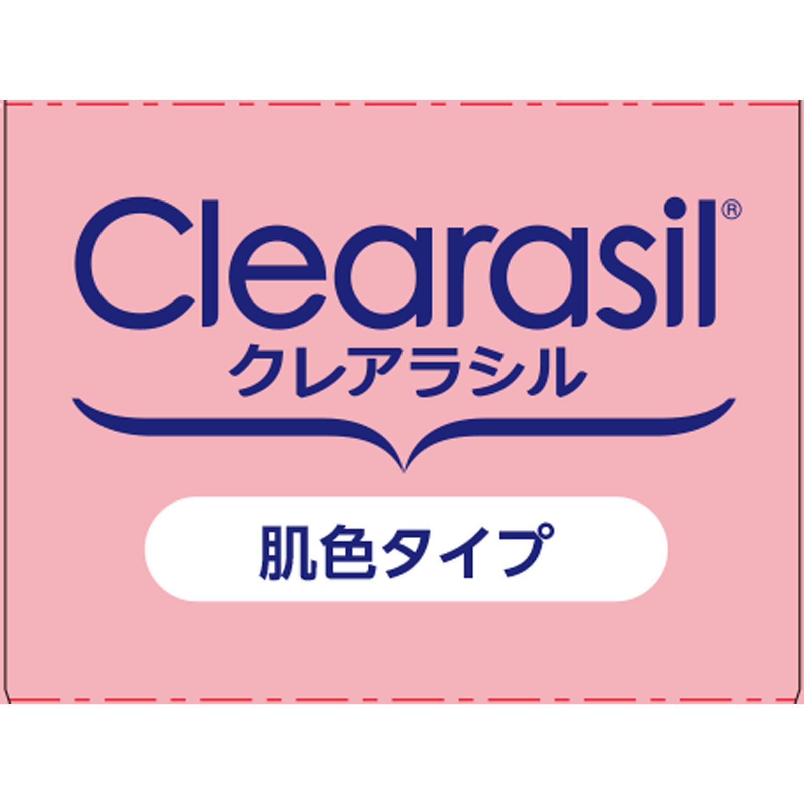 クレアラシル ニキビ治療薬クリーム 肌色タイプ ２８ｇ レキットベンキーザー・ジャパン 【第2類医薬品】