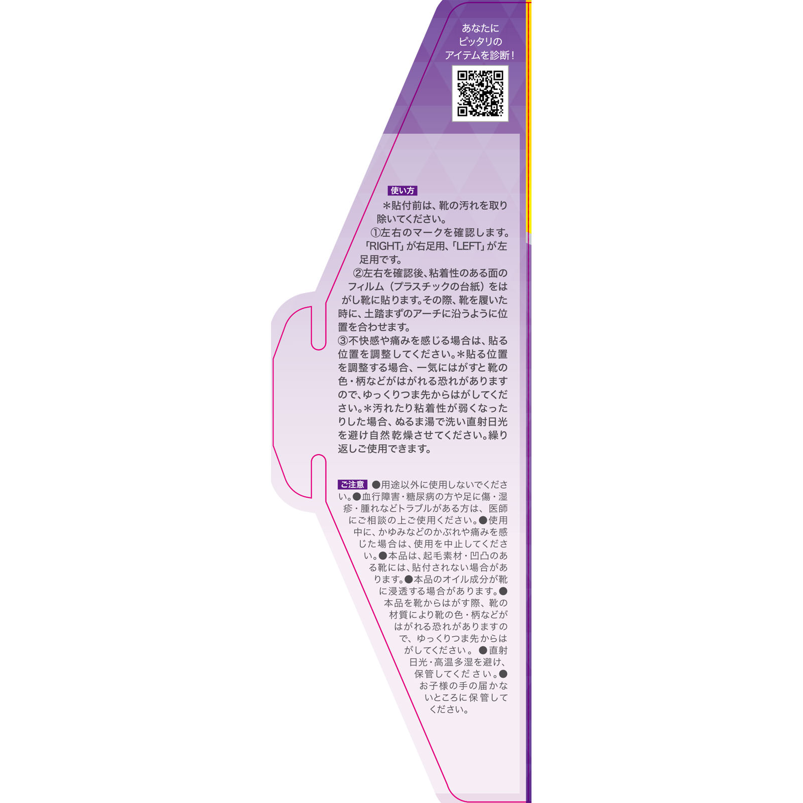 ドクター・ショール ジェル・アーチ・クッション １足入 Ｓｃｈｏｌｌｓ　Ｗｅｌｌｎｅｓｓ　Ｃｏ