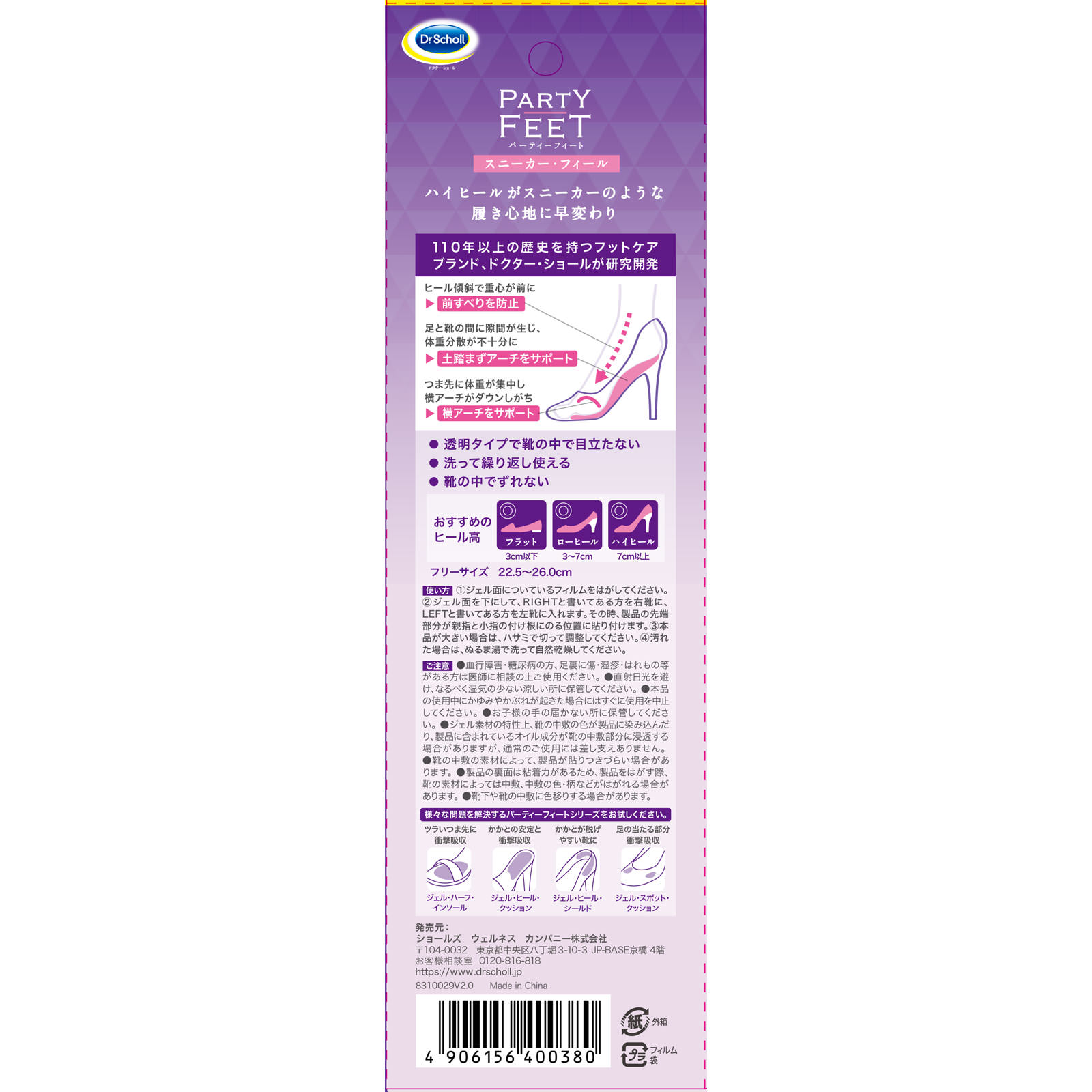 ドクター・ショール スニーカー・フィール １足 Ｓｃｈｏｌｌｓ　Ｗｅｌｌｎｅｓｓ　Ｃｏ