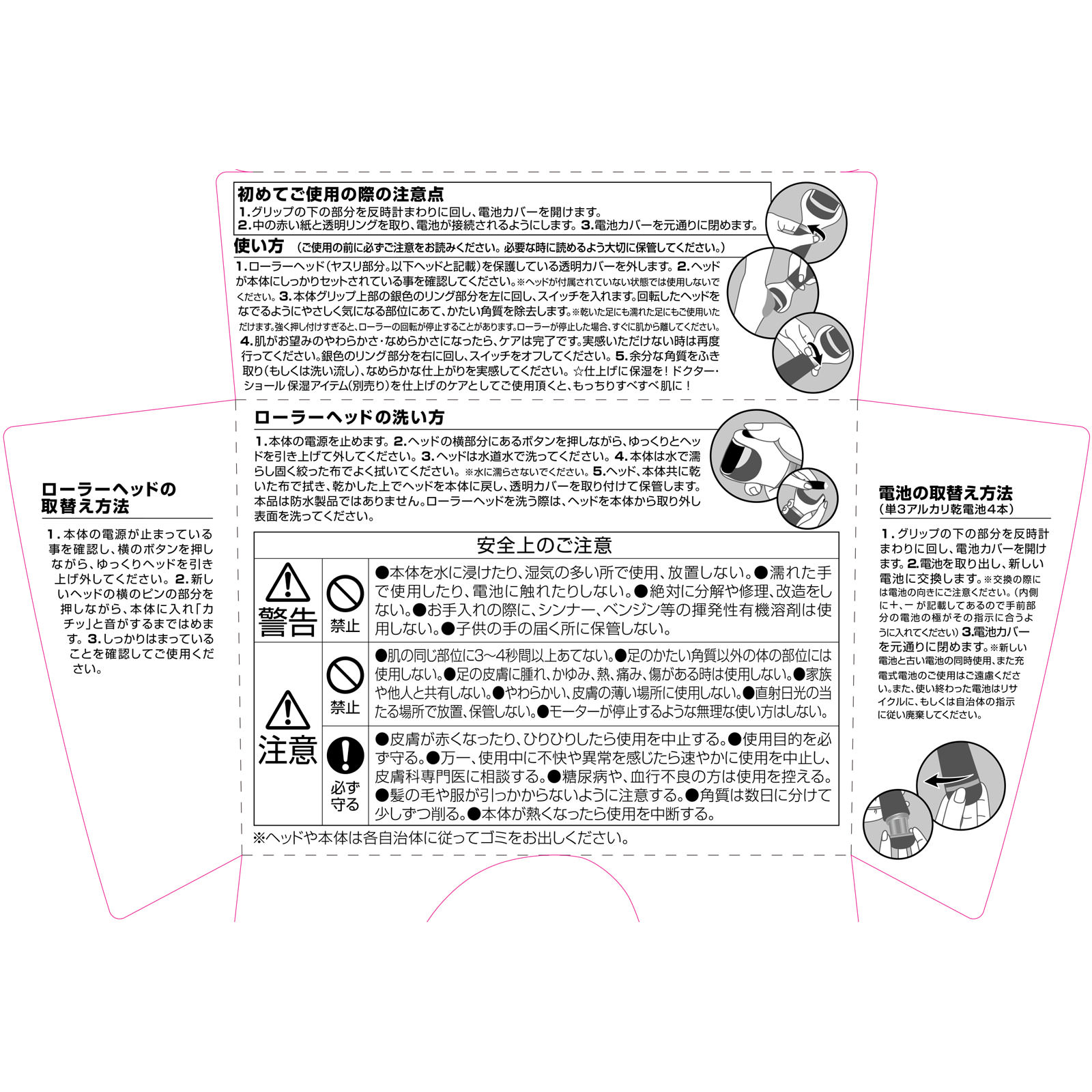 ドクター・ショール ベルベットスムーズ 電動角質リムーバー 海洋ミネラル １個 Ｓｃｈｏｌｌｓ　Ｗｅｌｌｎｅｓｓ　Ｃｏ