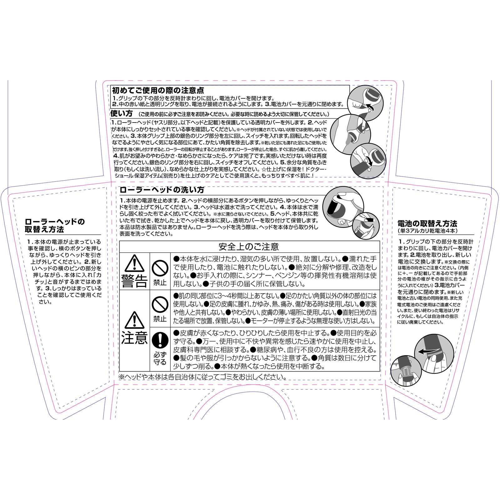 ドクター・ショール ベルベットスムーズ 電動角質リムーバー ダイヤモンド エキストラ （粗め） ピンク １個 Ｓｃｈｏｌｌｓ　Ｗｅｌｌｎｅｓｓ　Ｃｏ