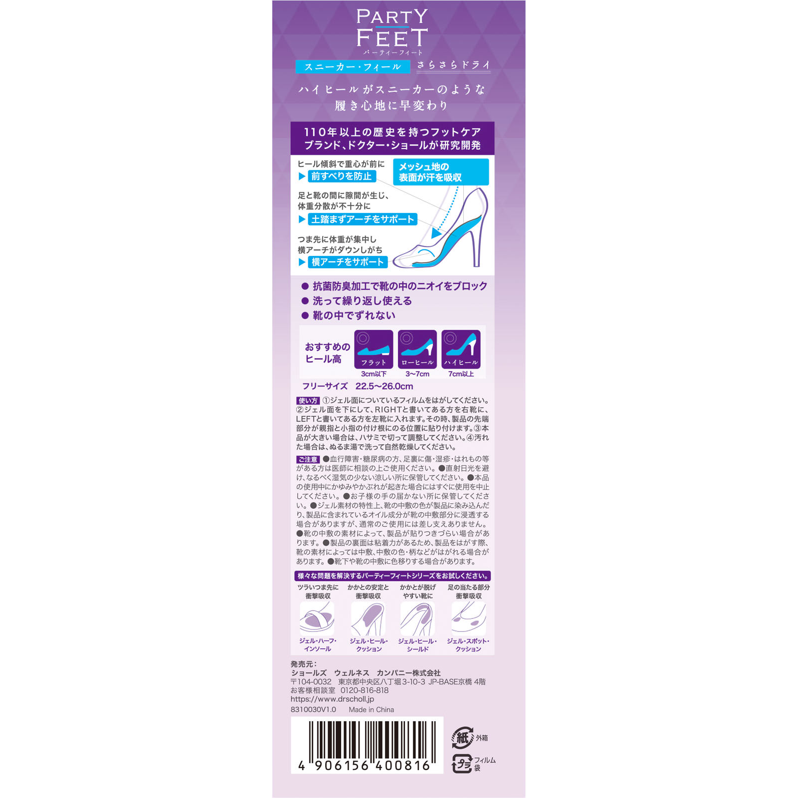 ドクター・ショール スニーカー・フィール さらさらドライ １足入 Ｓｃｈｏｌｌｓ　Ｗｅｌｌｎｅｓｓ　Ｃｏ