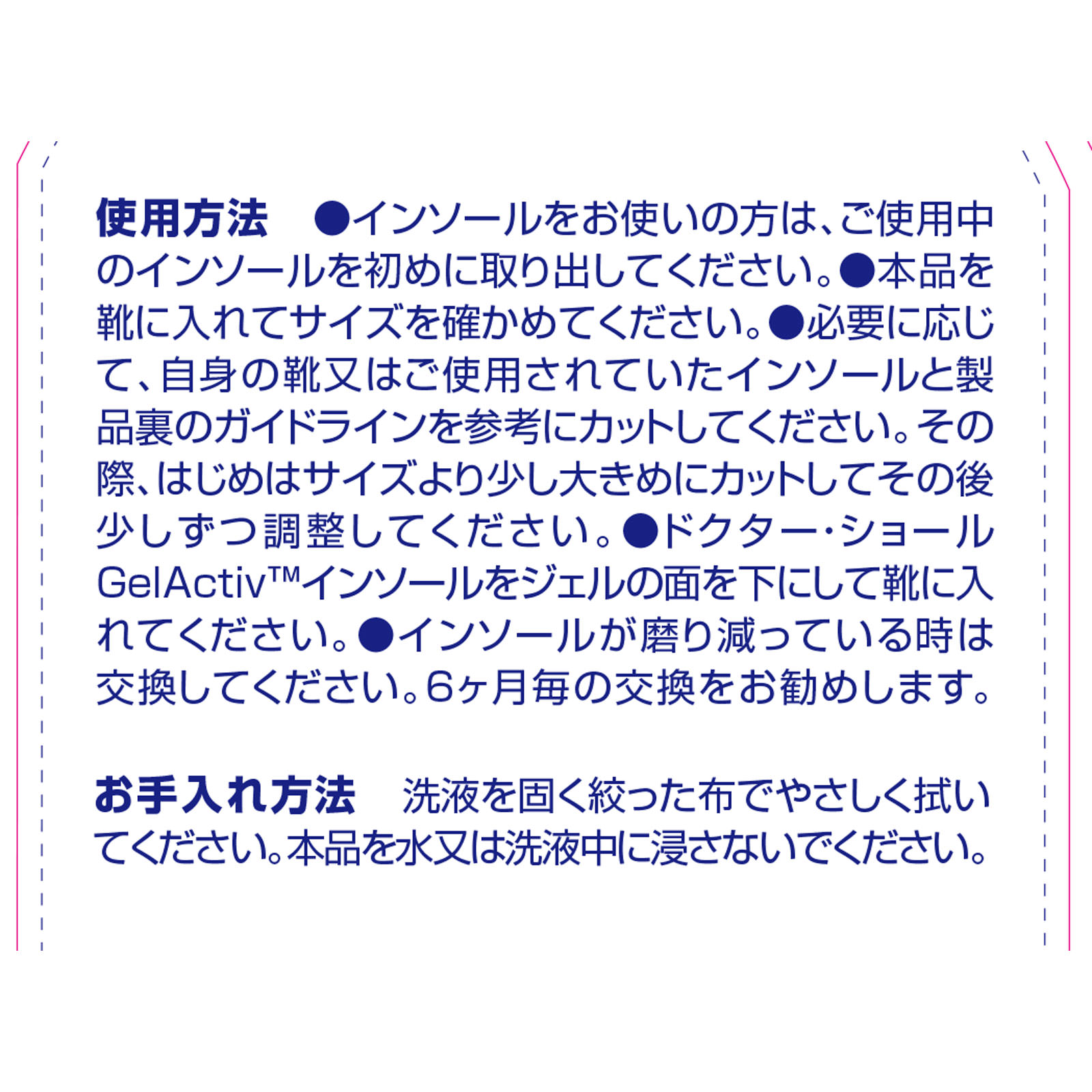 ドクターショール ジェルアクティブ ワーク Ｓ １足入 Ｓｃｈｏｌｌｓ　Ｗｅｌｌｎｅｓｓ　Ｃｏ