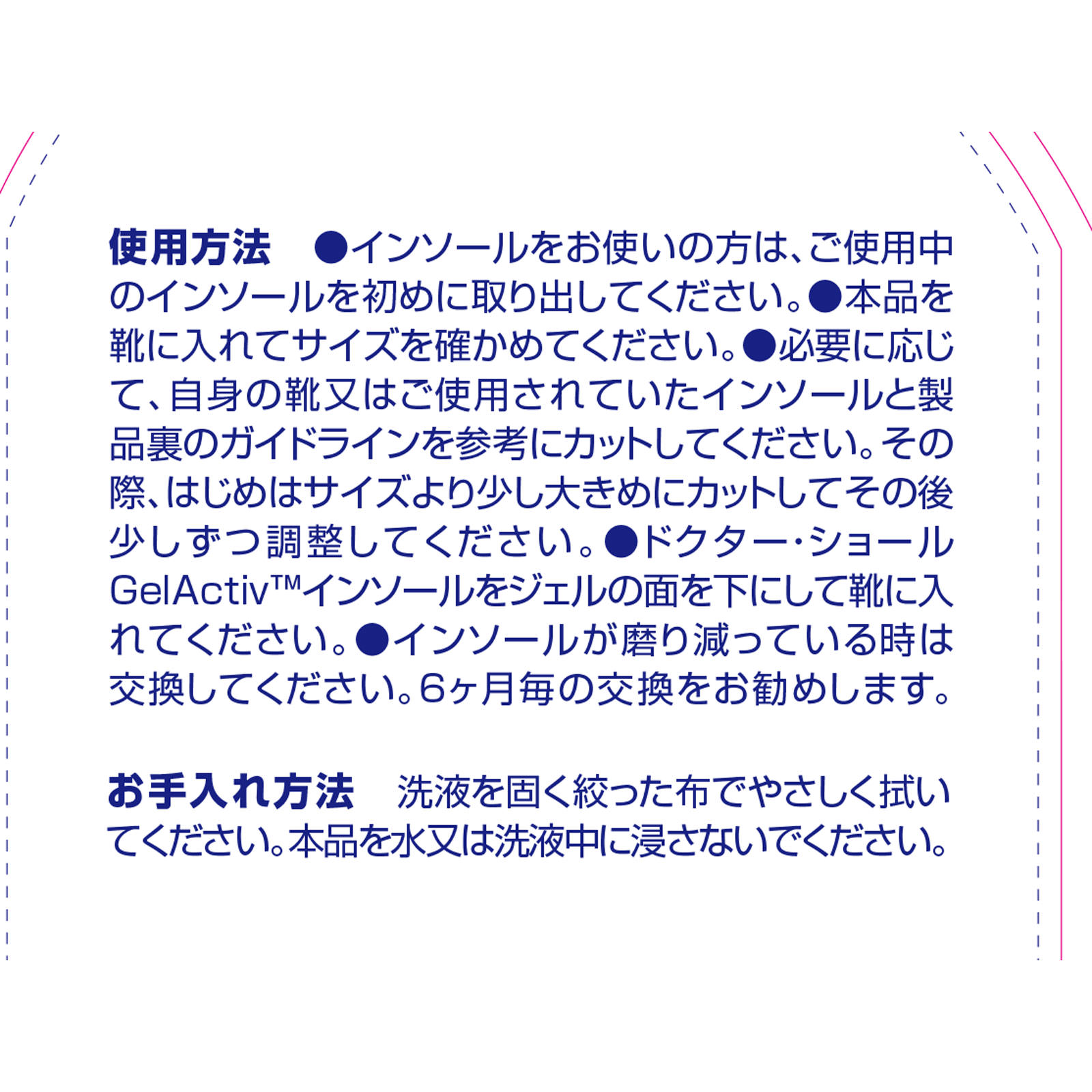 ドクターショール ジェルアクティブ ワーク Ｍ １足入 Ｓｃｈｏｌｌｓ　Ｗｅｌｌｎｅｓｓ　Ｃｏ