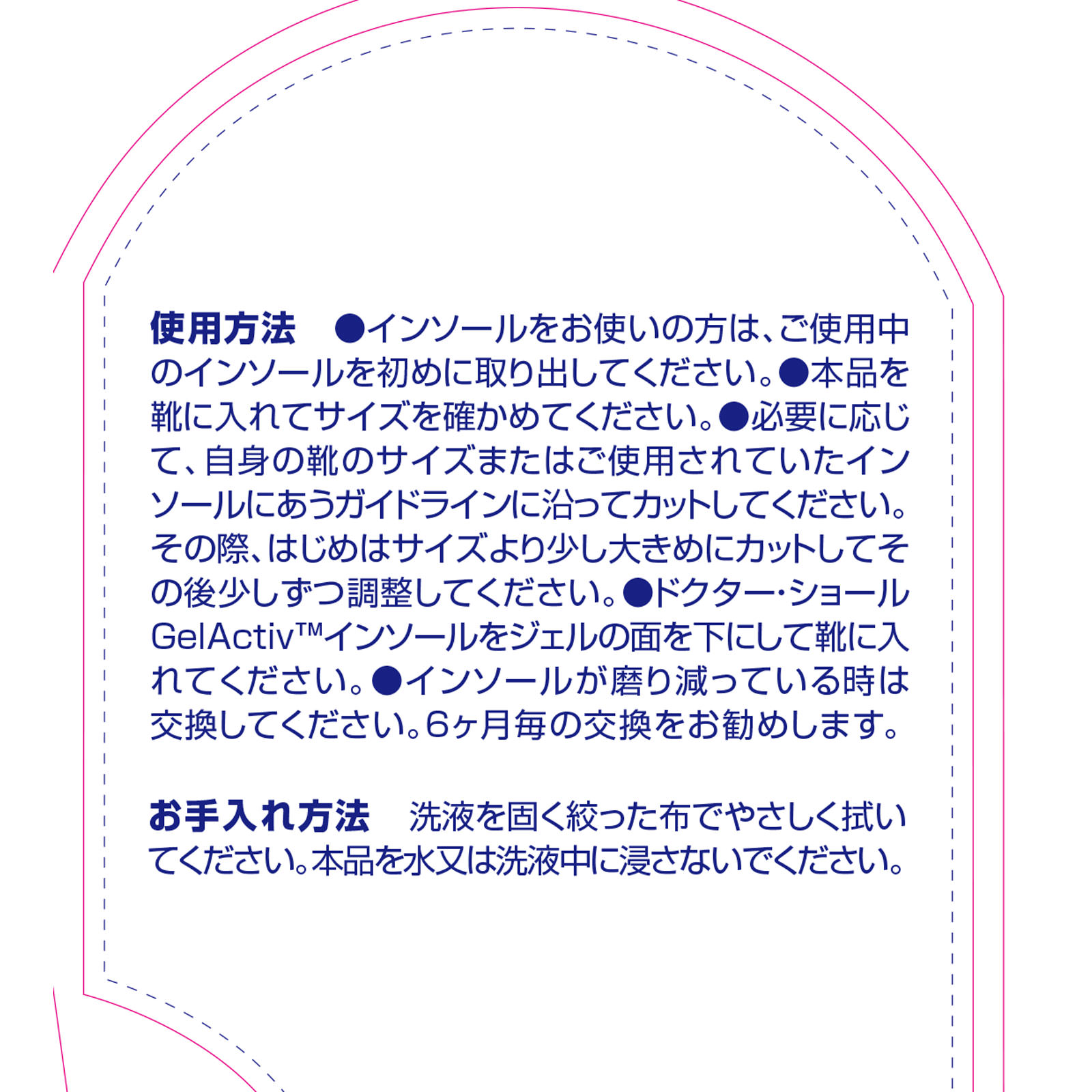Ｄｒジェルアクティブ プラス Ｓ １足入 Ｓｃｈｏｌｌｓ　Ｗｅｌｌｎｅｓｓ　Ｃｏ