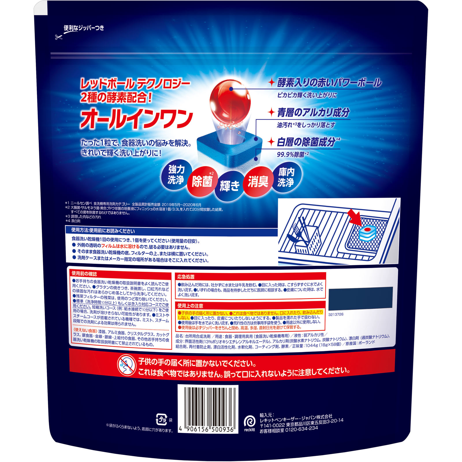フィニッシュオールインワンプレミアムパワーボールキューブ L