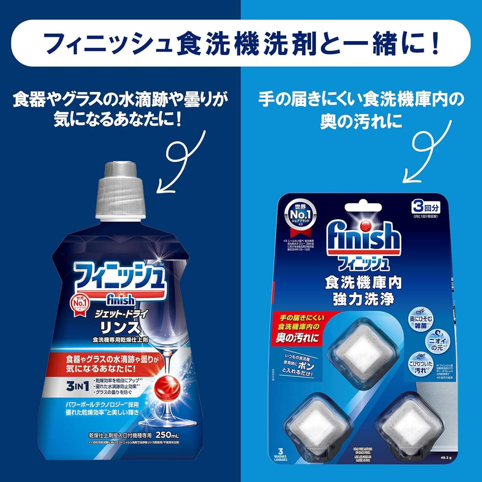 フィニッシュ パワーキューブ M ５２個 レキットベンキーザー・ジャパン