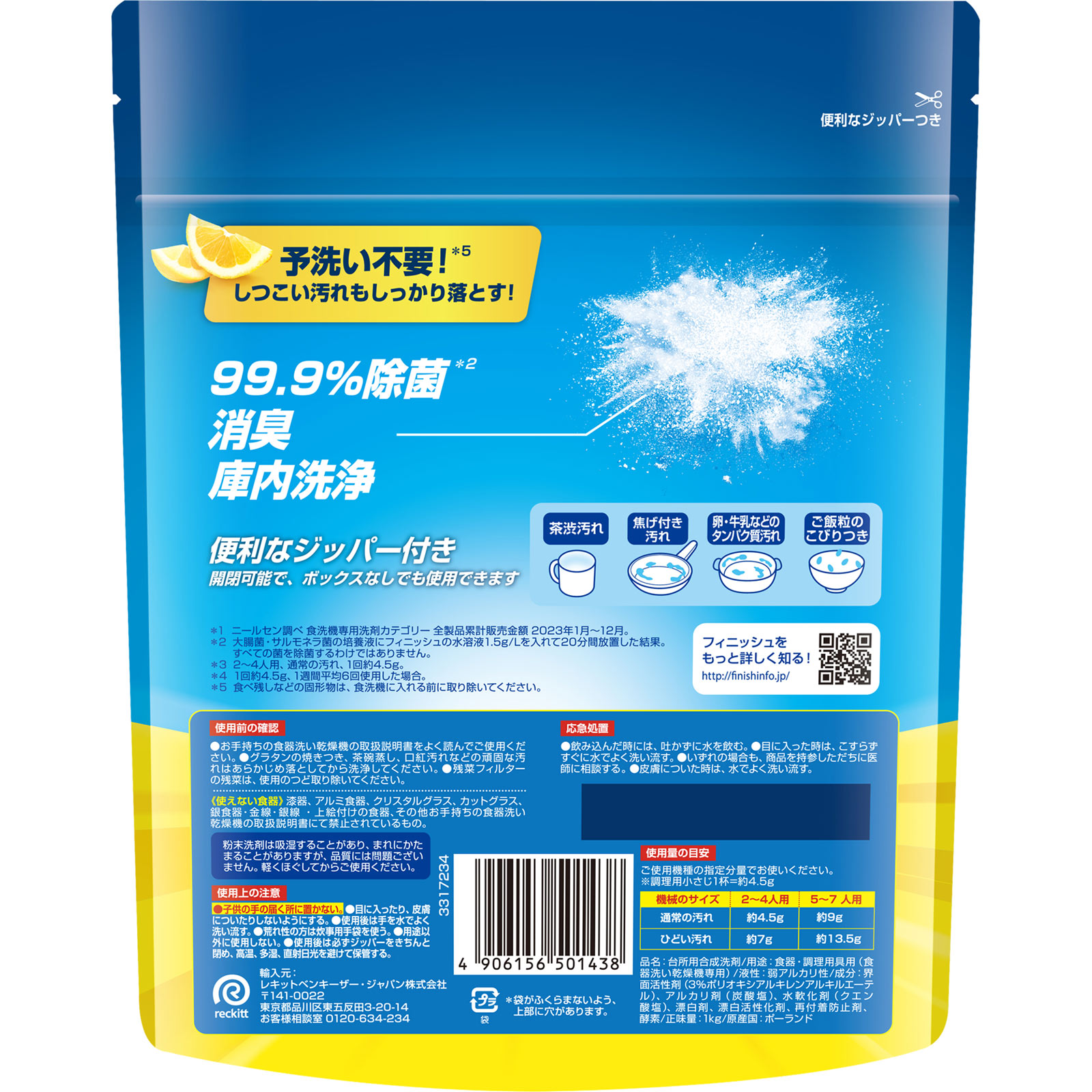 フィニッシュパワー＆ピュア 大型レモン １０００Ｇ レキットベンキーザー・ジャパン