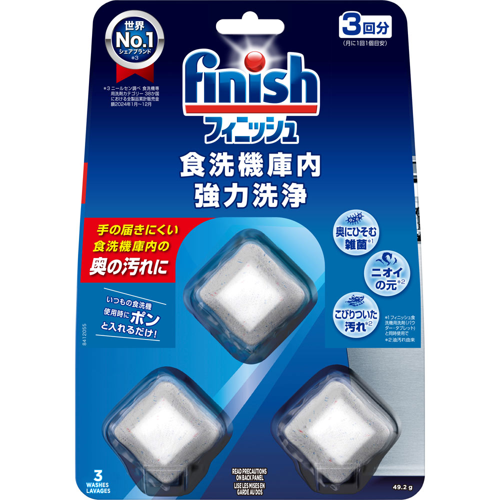 フィニッシュ 食洗機庫内強力洗浄タブレット 3個 レキットベンキーザー・ジャパン