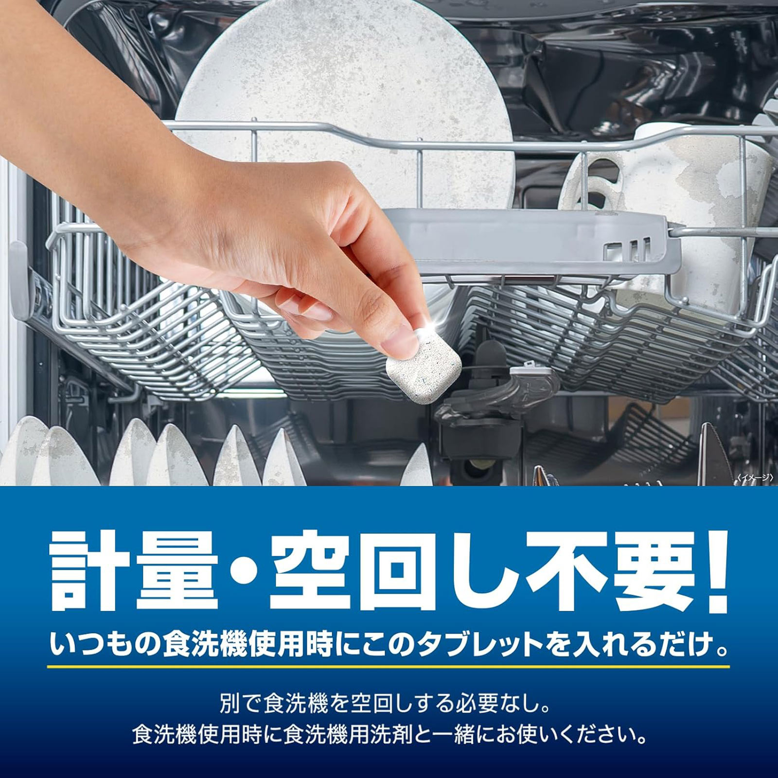 フィニッシュ 食洗機庫内強力洗浄タブレット 3個 レキットベンキーザー・ジャパン