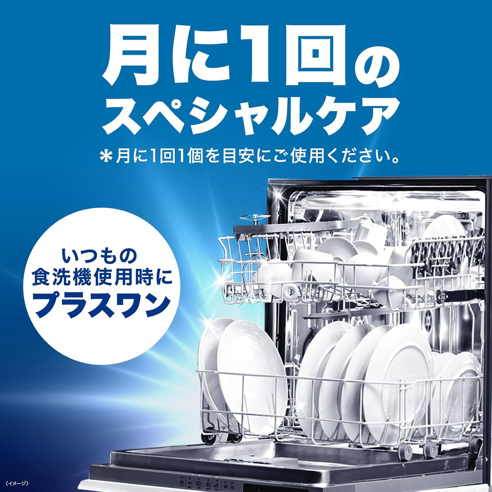 フィニッシュ 食洗機庫内強力洗浄タブレット 3個 レキットベンキーザー・ジャパン