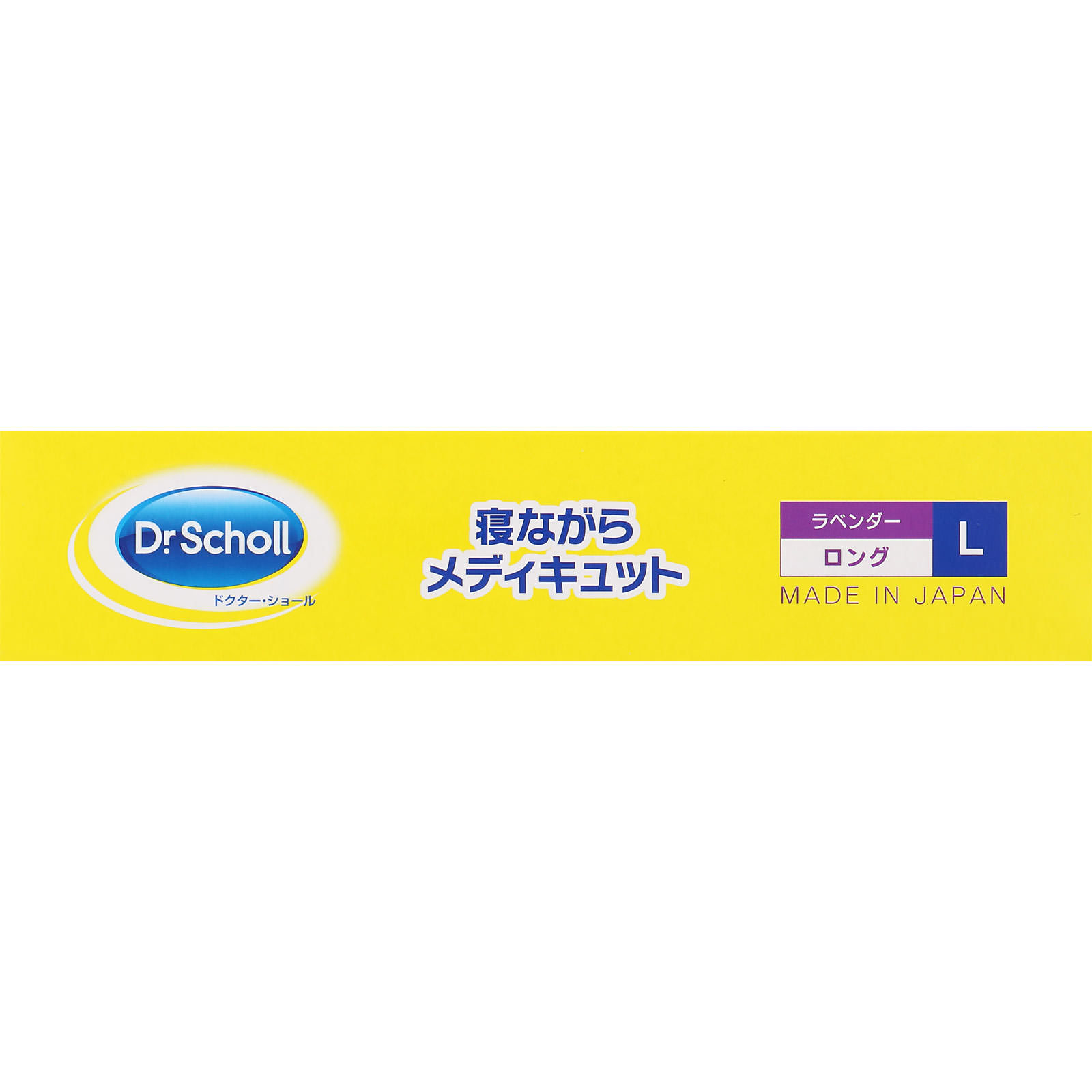 レキットベンキーザー・ジャパン ドクター・ショール 寝ながらメディキュット ロング L ラベンダー １足入