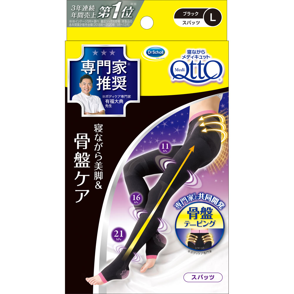 ドクター・ショール メディキュット ボディシェイプ 寝ながらスパッツ 骨盤サポート付き L ブラック １足 レキットベンキーザー・ジャパン
