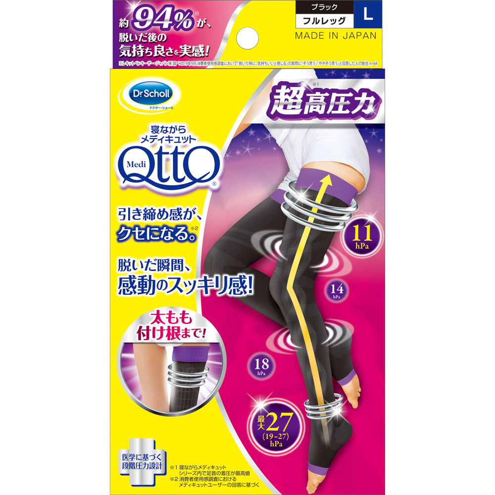 寝ながらメディキュット フルレッグ ＥＸ Ｌ １足入 レキットベンキーザー・ジャパン