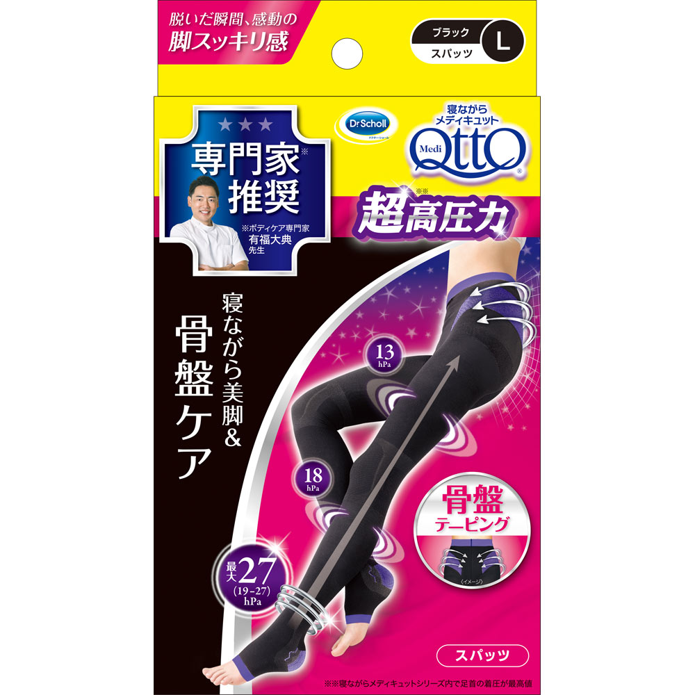 寝ながらメディキュット 骨盤スパッツＥＸ Ｌ １足 レキットベンキーザー・ジャパン