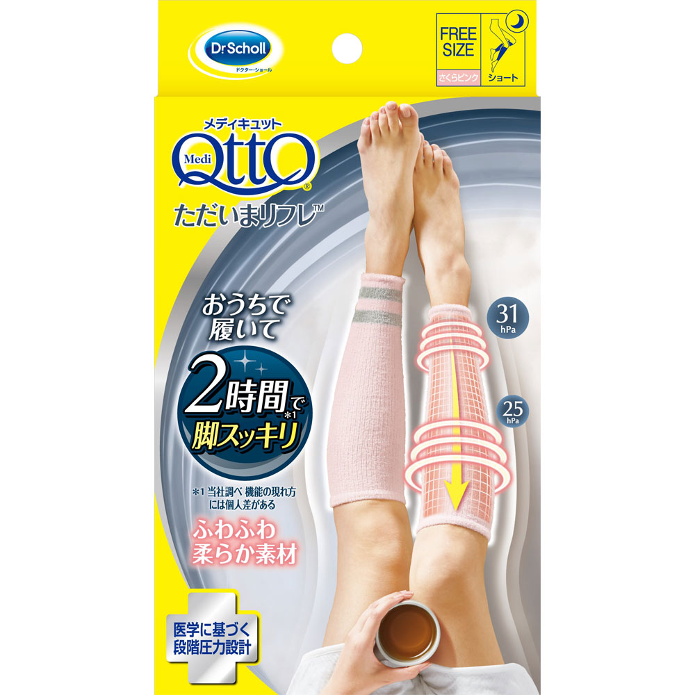 メディキュット ただいまリフレ さくらピンク １足 レキットベンキーザー・ジャパン
