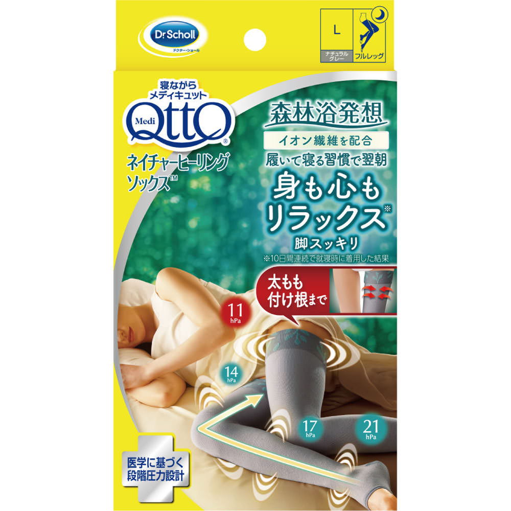 メディキュット ネイチャーヒーリングソックス フルレッグ ナチュラルグレー　Ｌ レキットベンキーザー・ジャパン