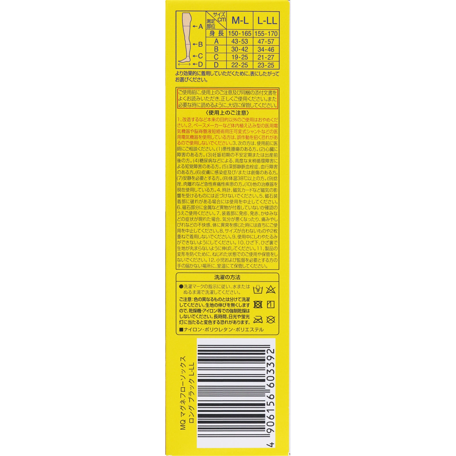 メディキュット マグネフローソックス ロング ブラック　Ｌ－ＬＬ レキットベンキーザー・ジャパン