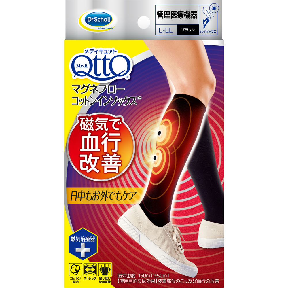 メディキュット　マグネフロー　コットンインソックス １足Ｌ－ＬＬサイズ レキットベンキーザー・ジャパン
