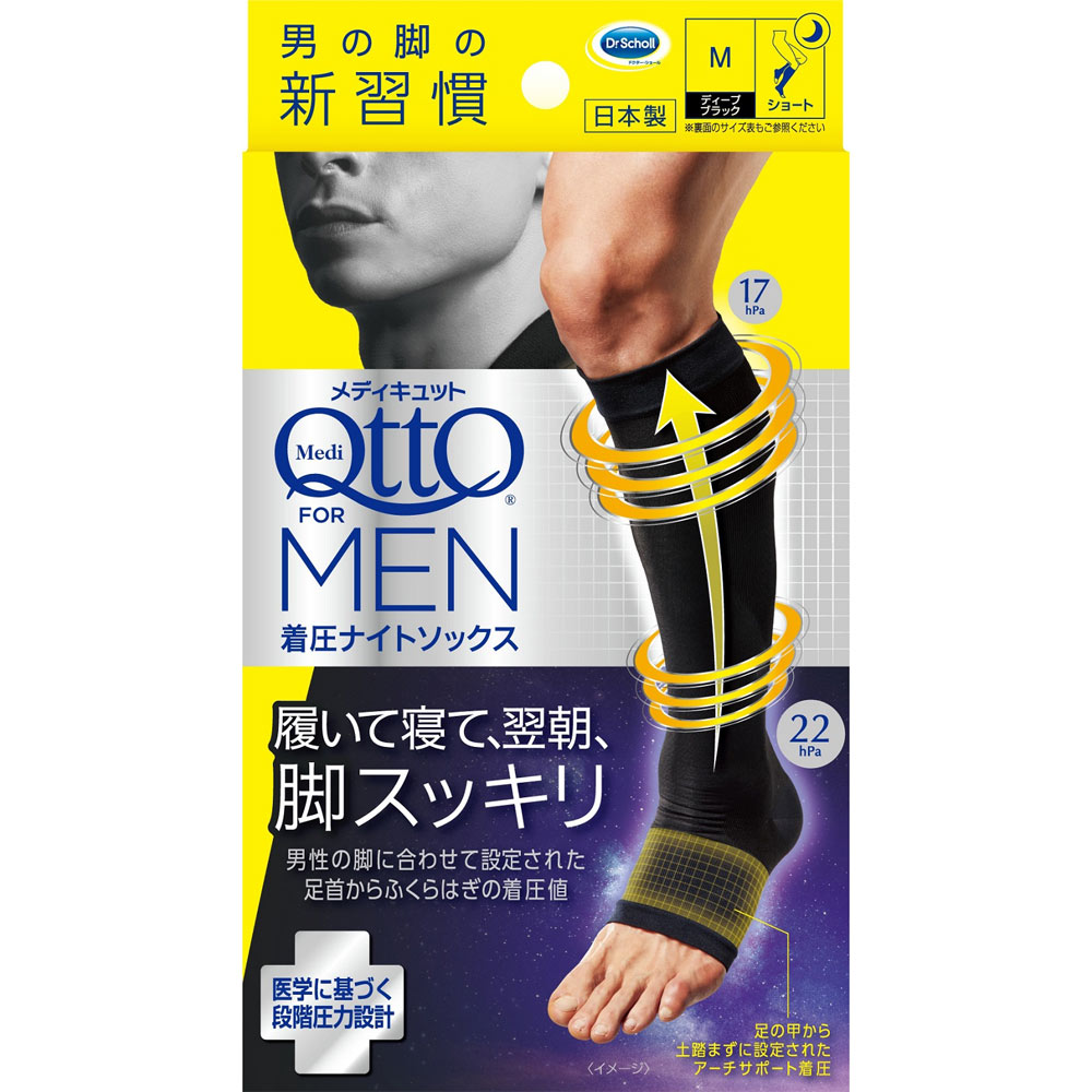 メディキュット フォーメン 着圧ナイトソックス ショート １足Ｍサイズ レキットベンキーザー・ジャパン