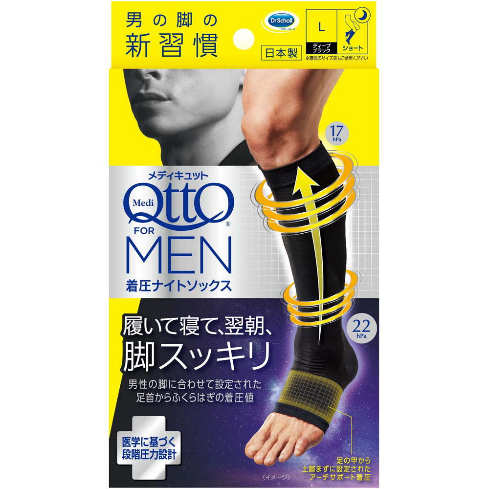 メディキュット フォーメン 着圧ナイトソックス ショート １足Ｌサイズ レキットベンキーザー・ジャパン