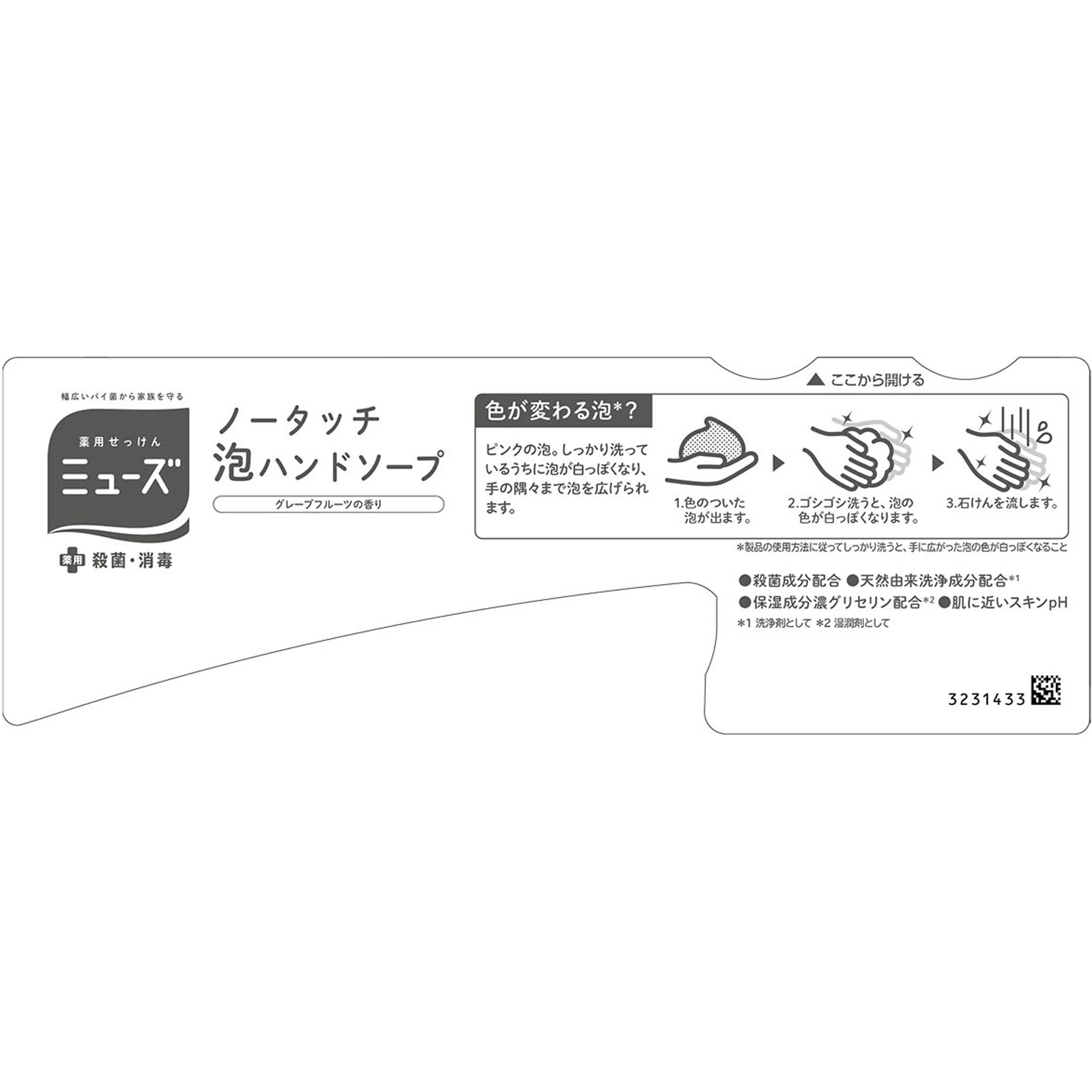 ノータッチ泡ハンドソープ 本体セット グレープフルーツの香り ２５０ｍｌ レキットベンキーザー・ジャパン (医薬部外品)
