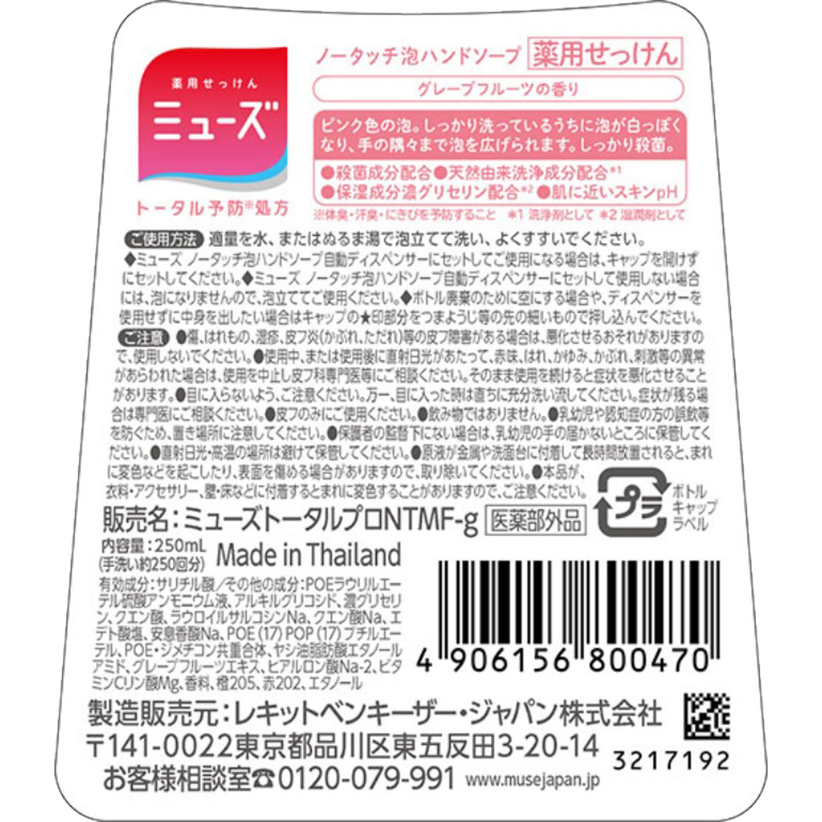 ノータッチ泡ハンドソープ ボトル グレープフルーツの香り 250ml レキットベンキーザー・ジャパン (医薬部外品)