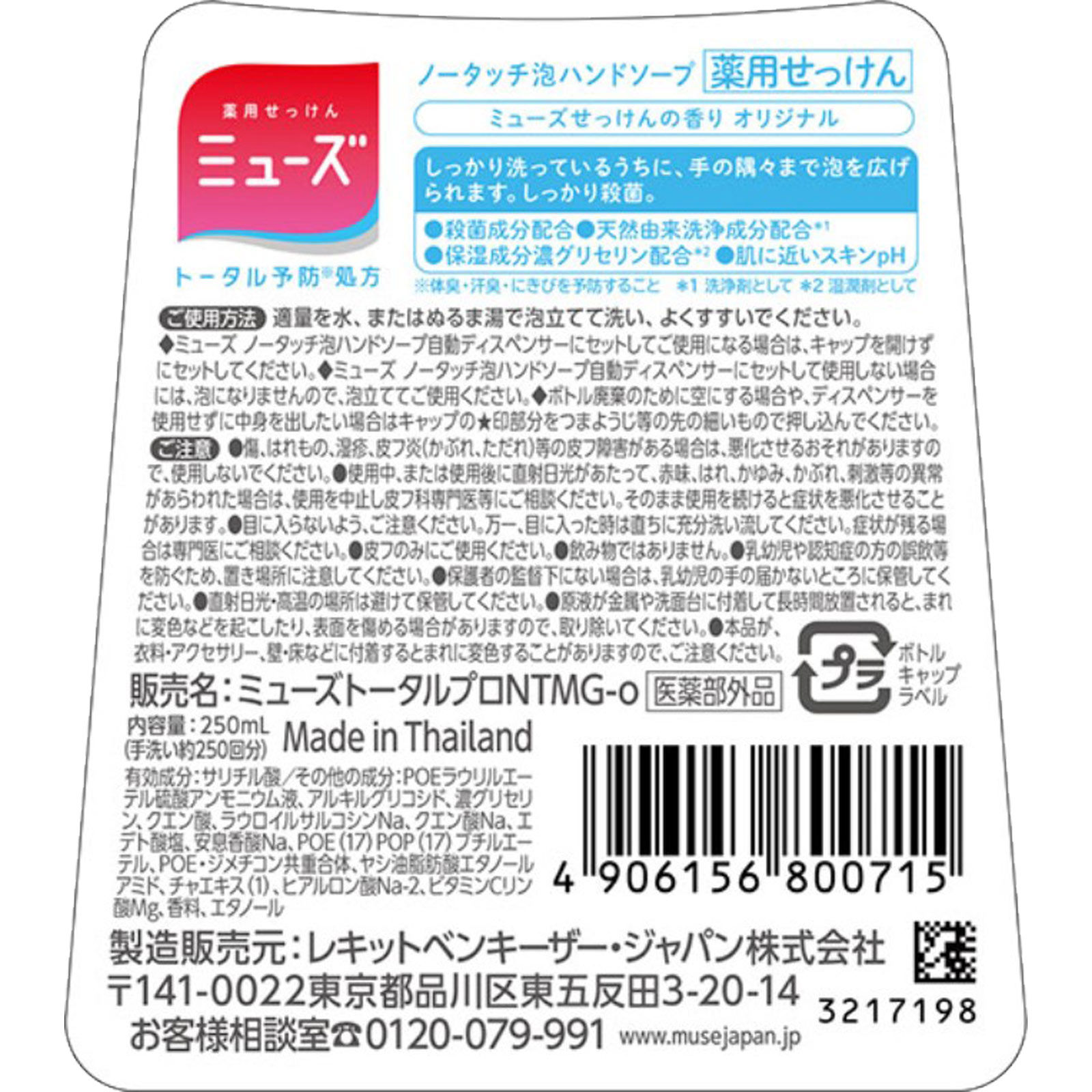 ノータッチ泡ハンドソープ ボトル オリジナル | マツキヨ