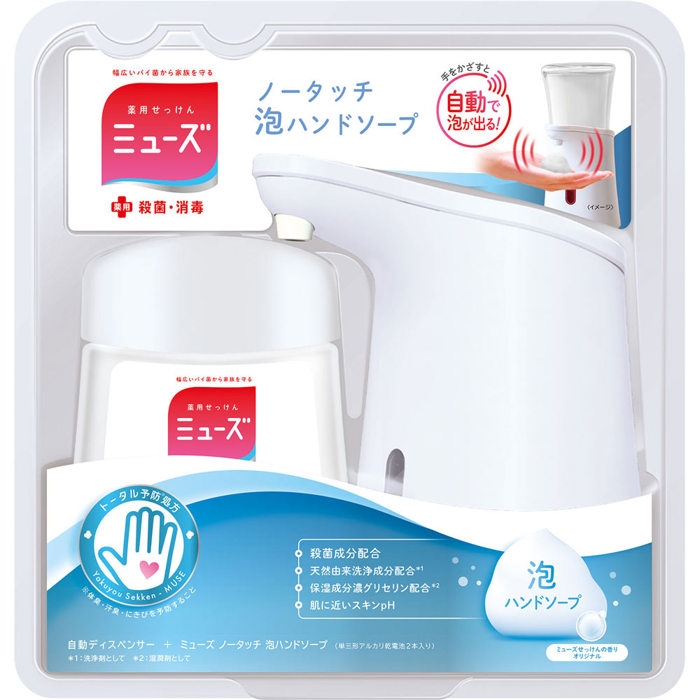 ミューズノータッチ本体オリジナル ２５０ｍｌ レキットベンキーザー・ジャパン (医薬部外品)