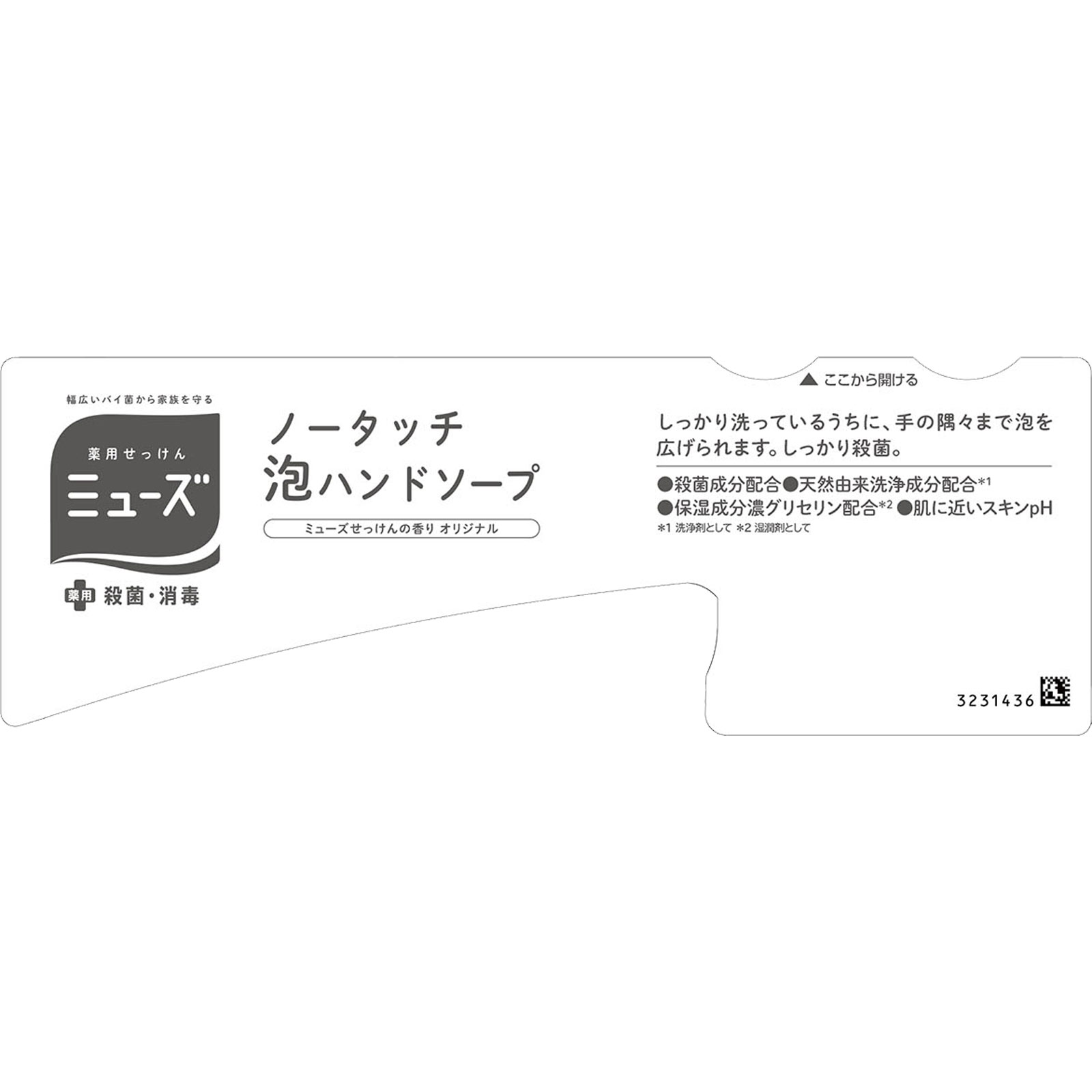 ミューズノータッチ本体オリジナル ２５０ｍｌ レキットベンキーザー・ジャパン (医薬部外品)