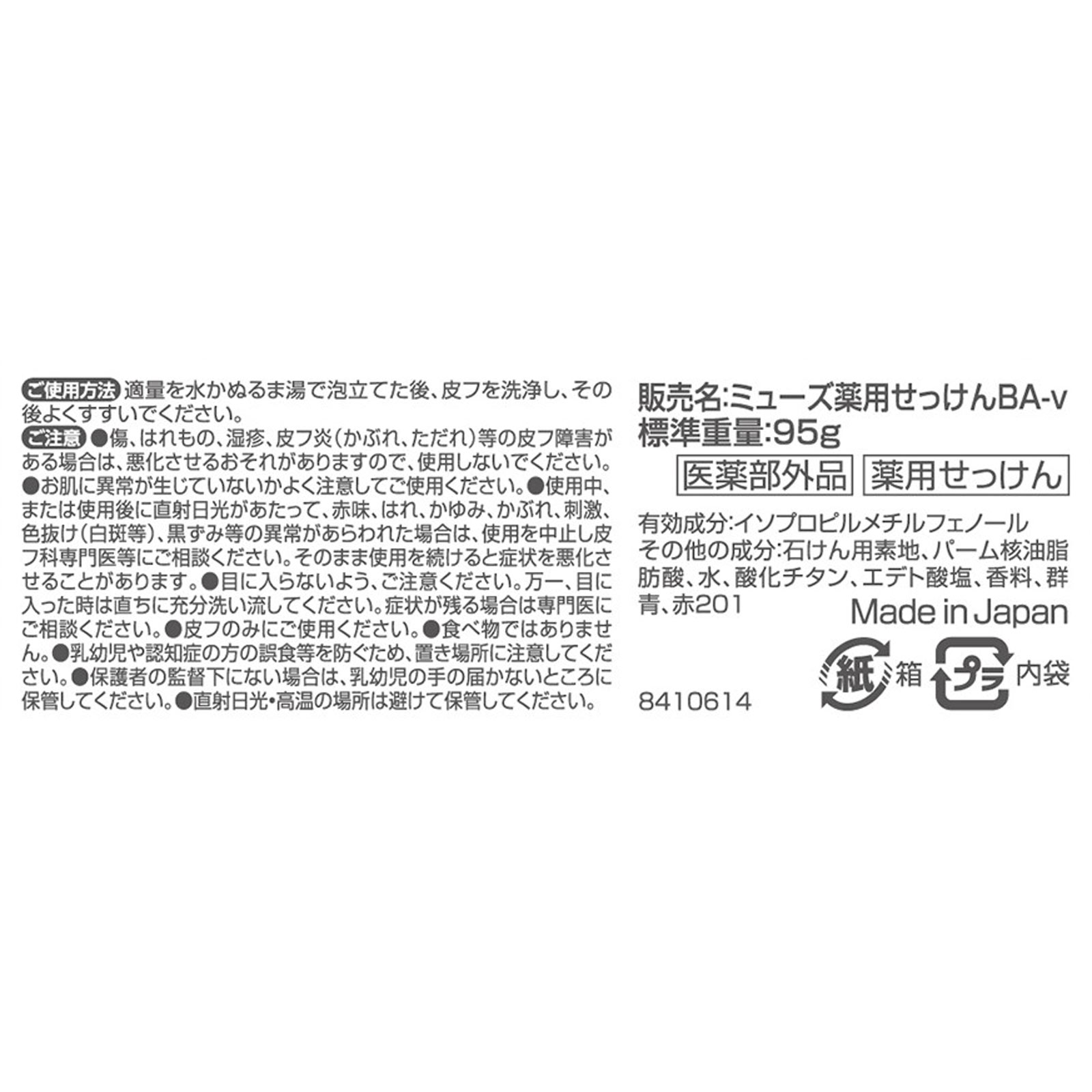 ミューズ石鹸ボタニカルラベンダー１個パック ９５ｇ レキットベンキーザー・ジャパン (医薬部外品)