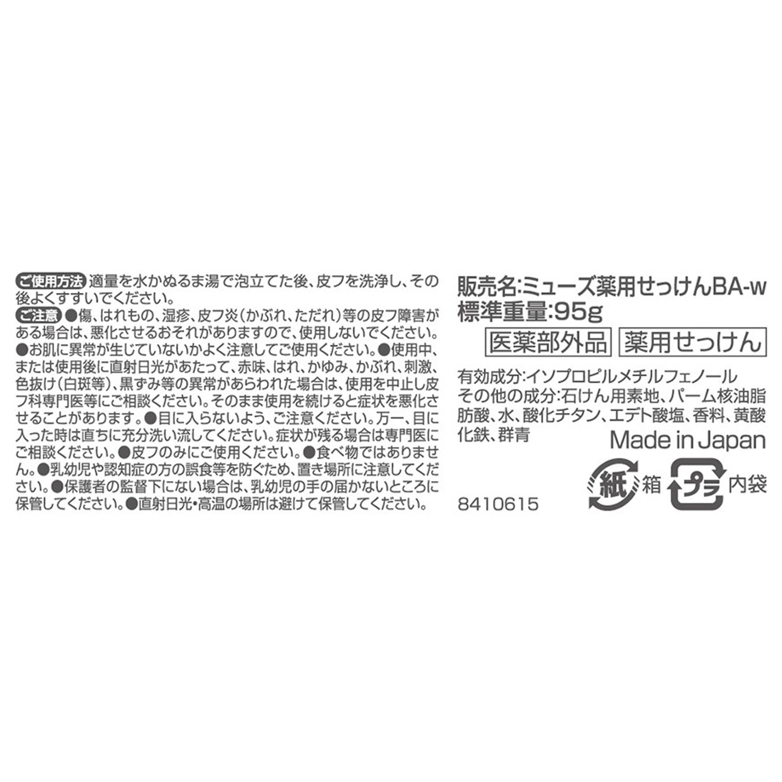 ミューズ石鹸ボタニカルグリーンティー１個パック ９５ｇ レキットベンキーザー・ジャパン (医薬部外品)
